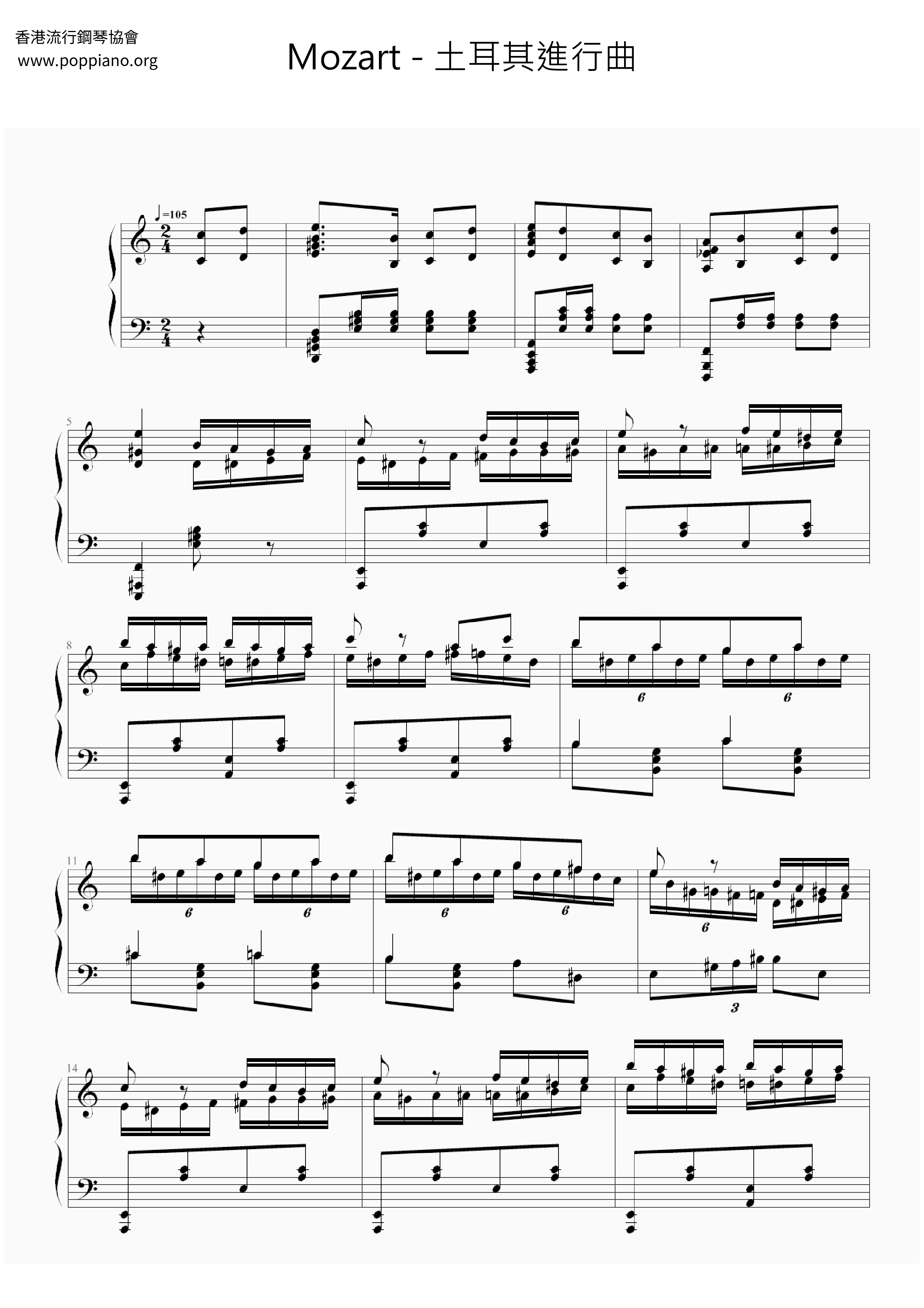 Rondo Alla Turca K331 Turkish March Score