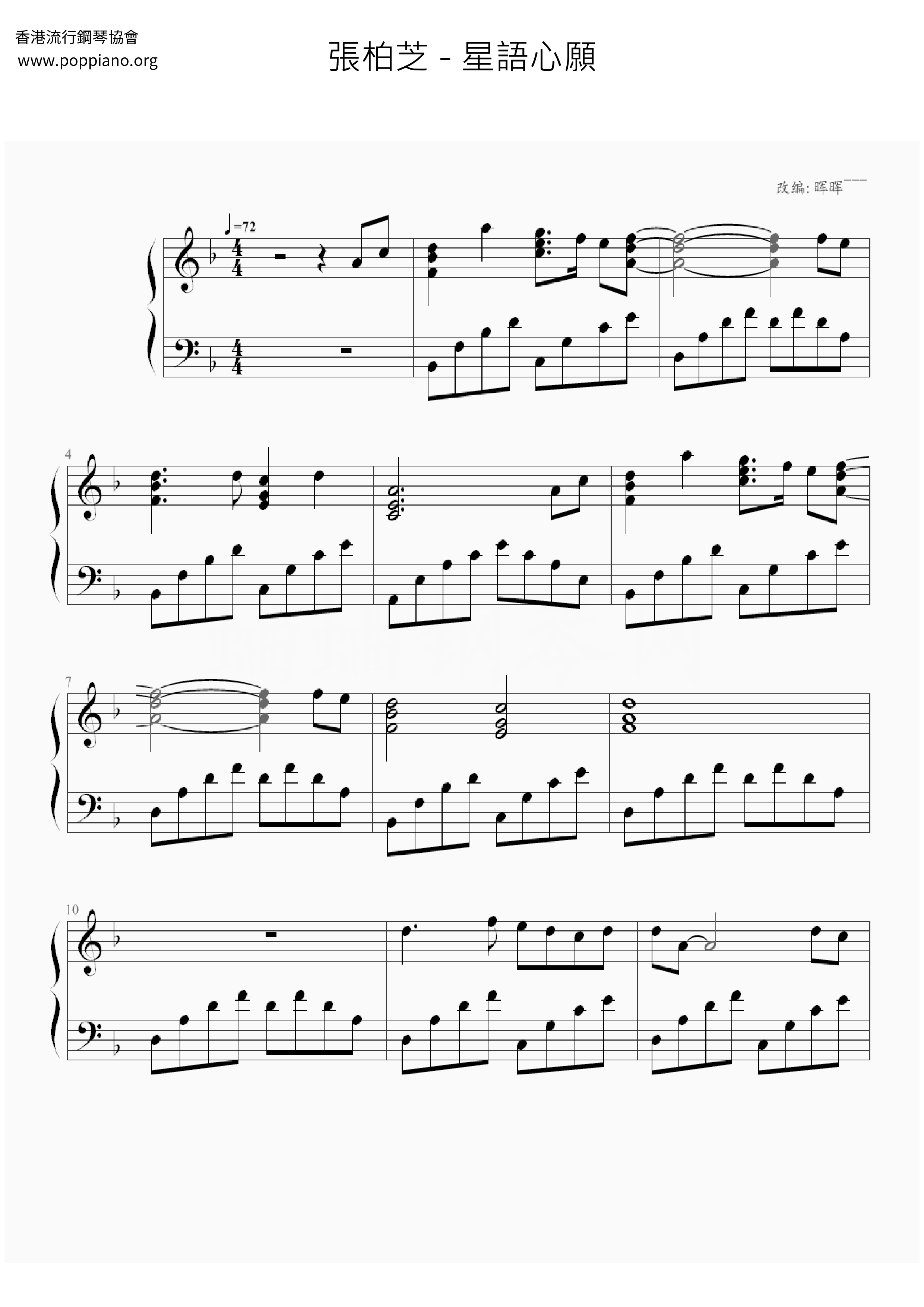 Xingyu Wish Score