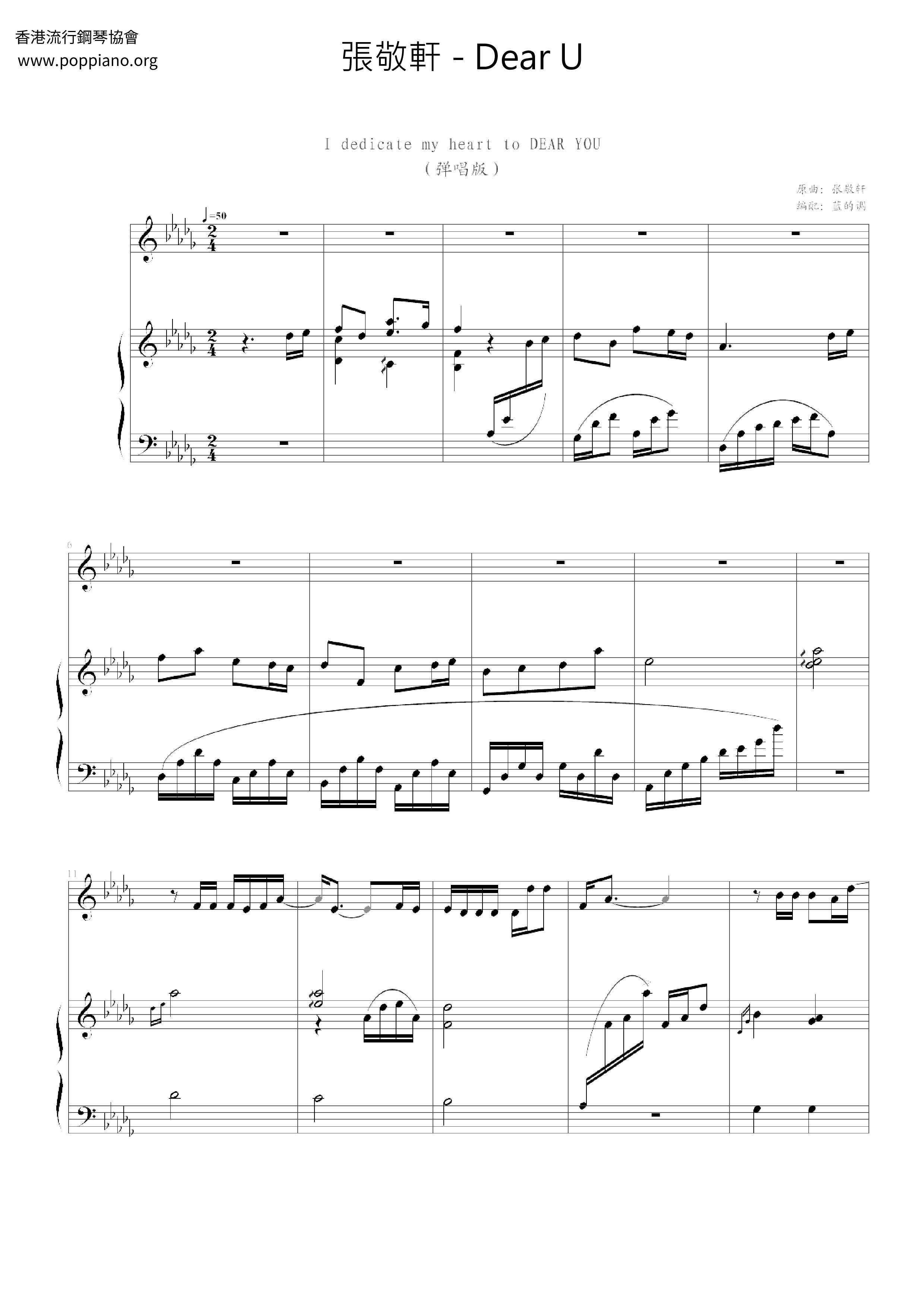 Dear U Score