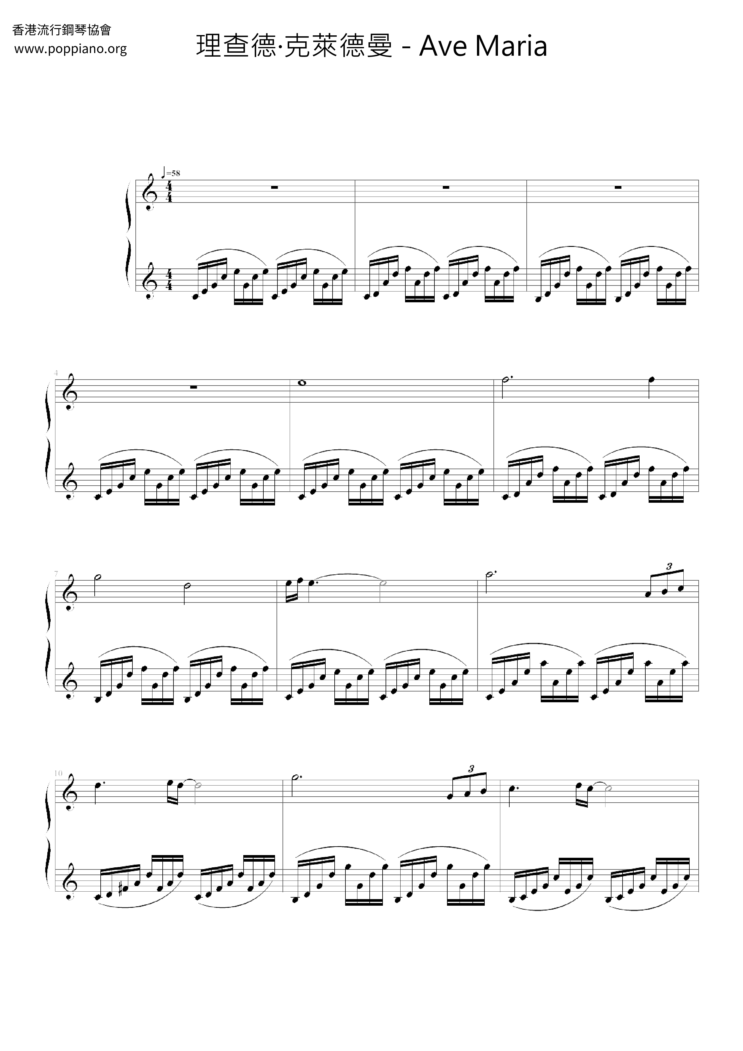Ave Maria Score
