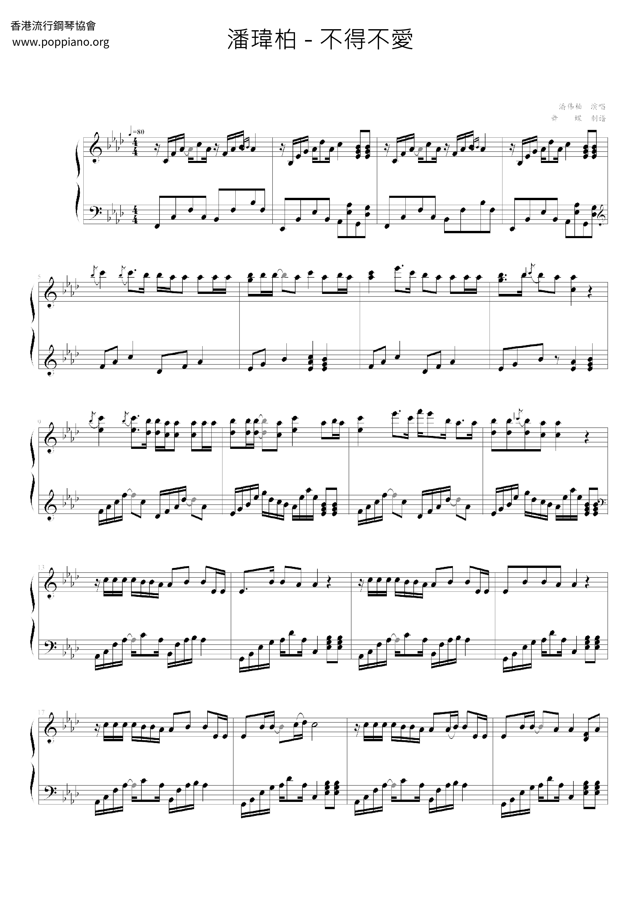 Have To Love Score