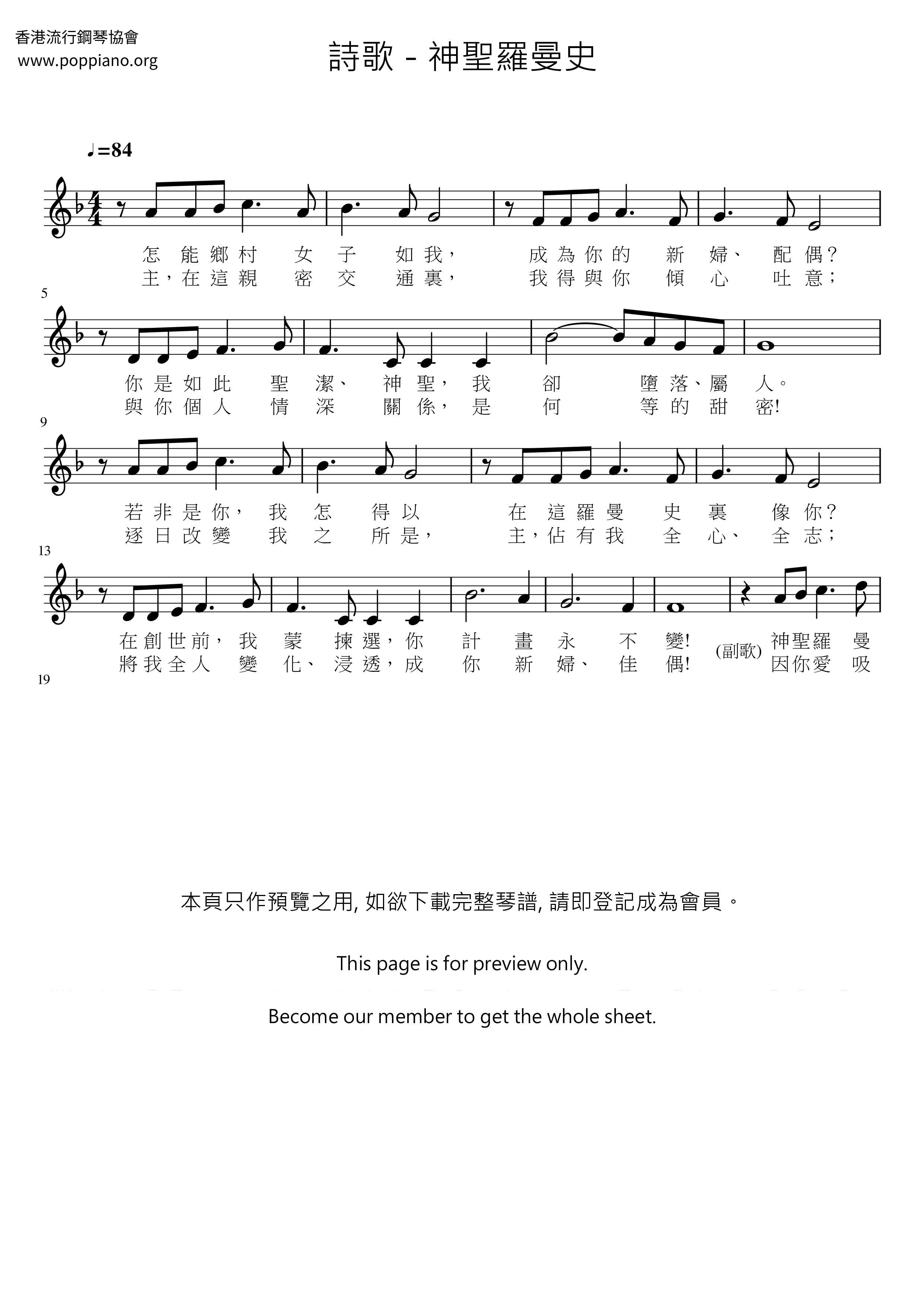 Holy Romance Score