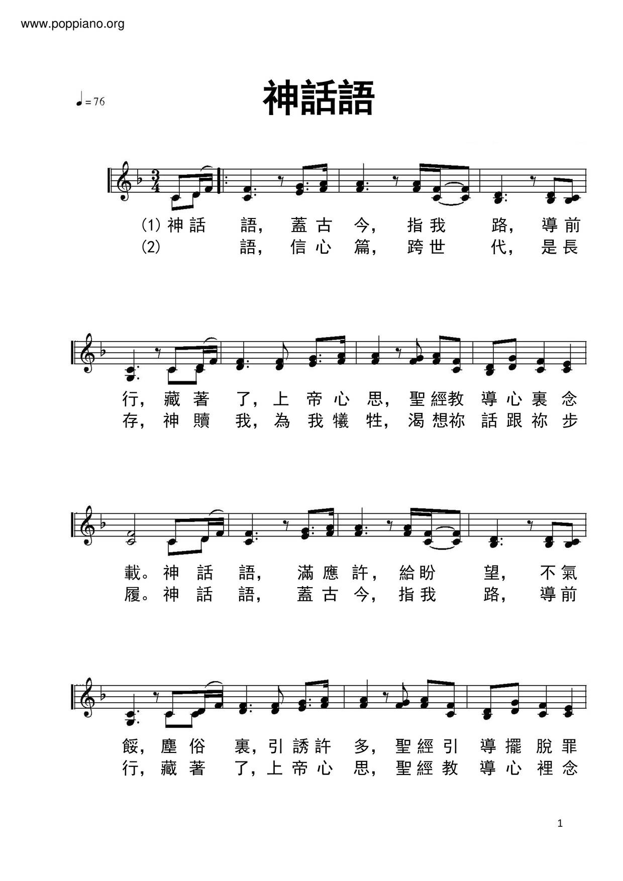 God’s Word Score