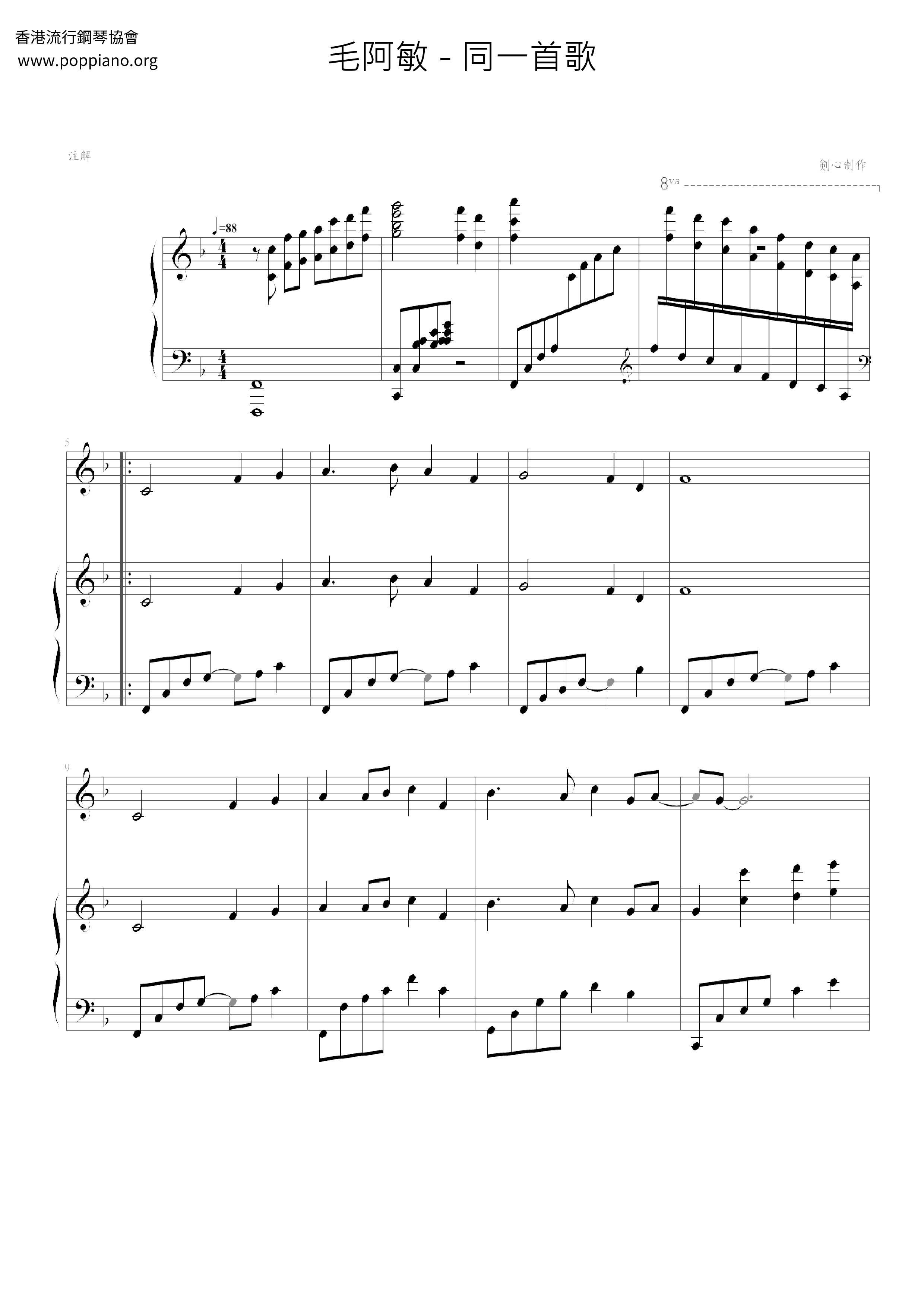 The Same Song Score