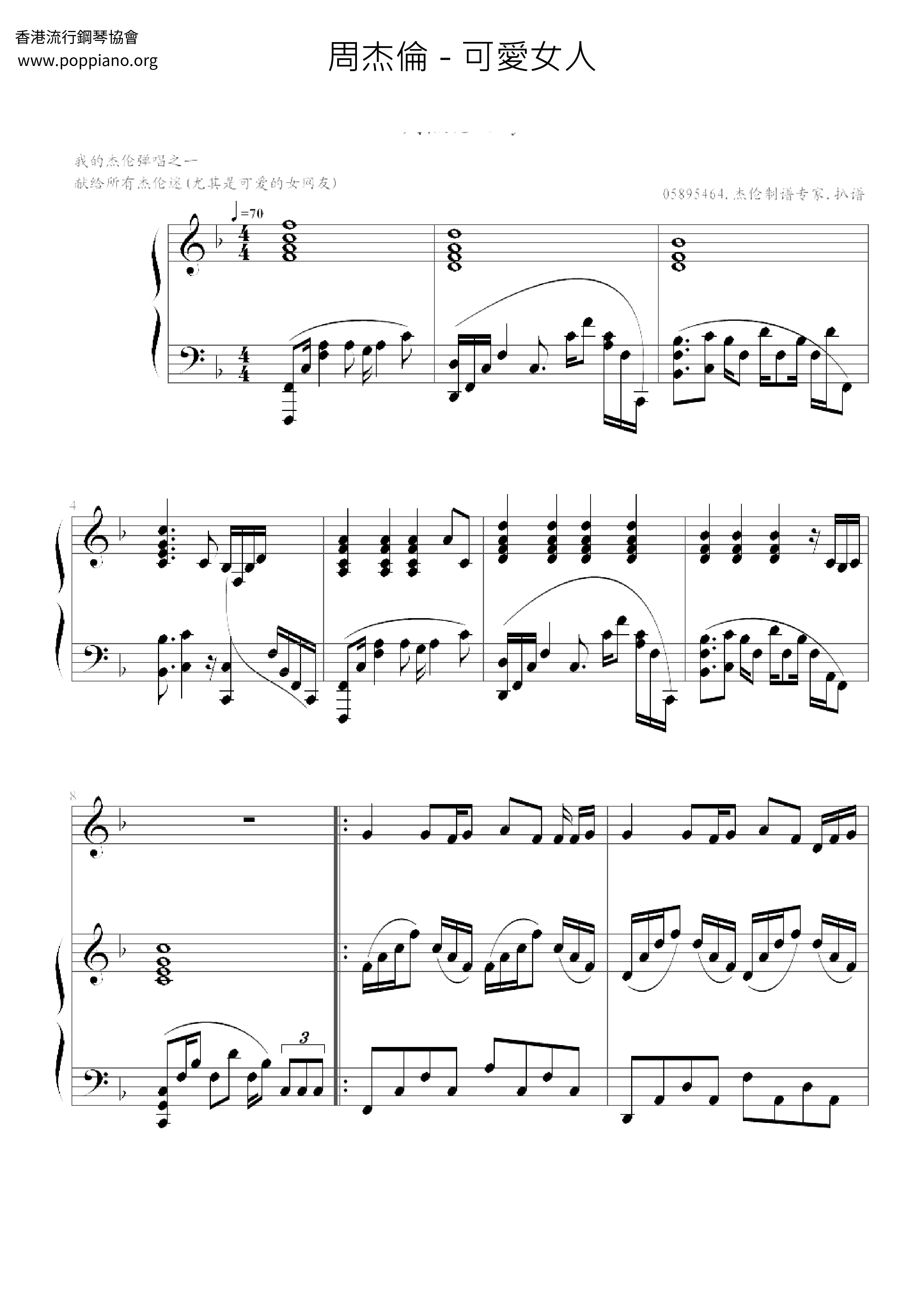 Lovely Woman Score