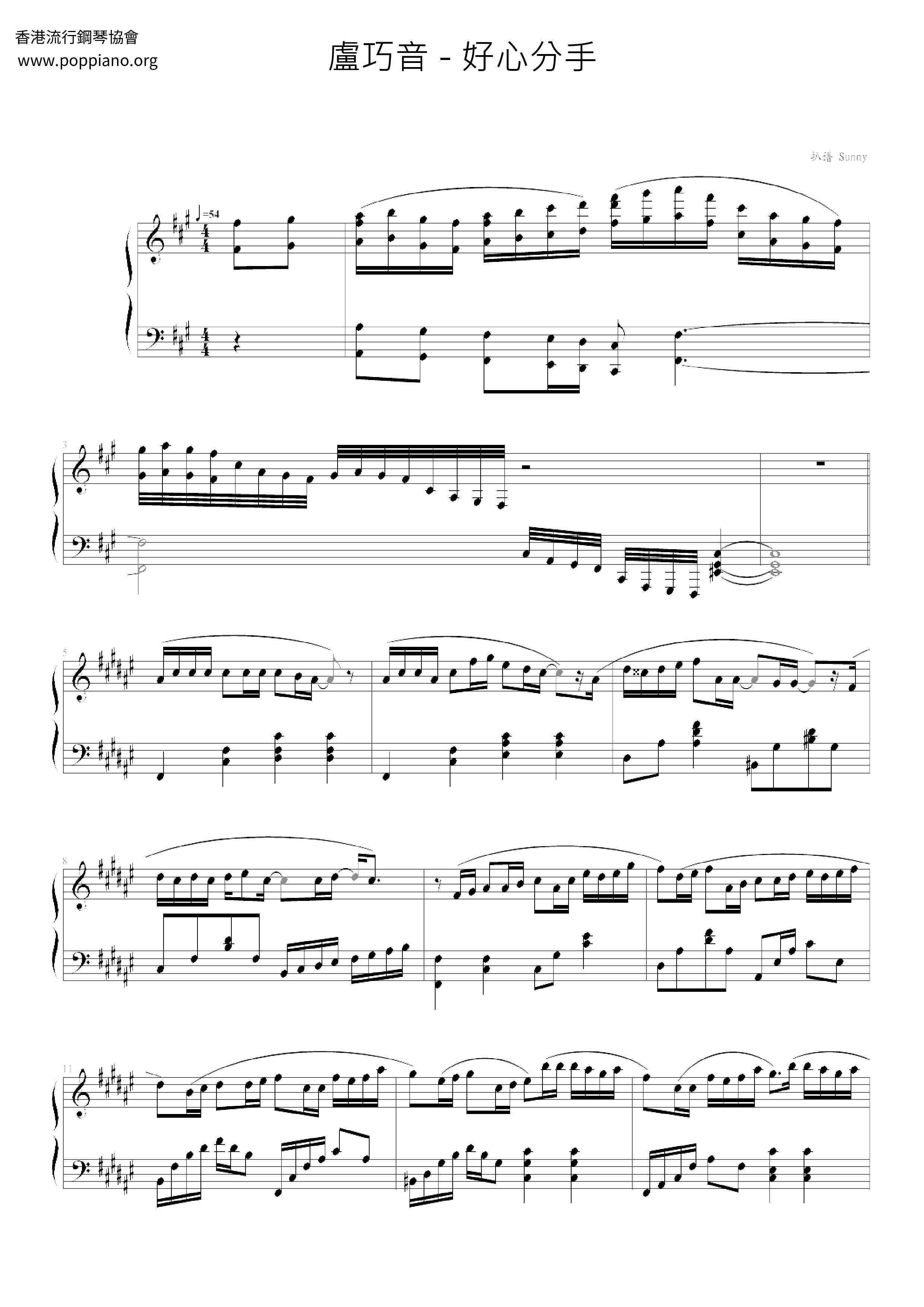Good Heart Break Up Score