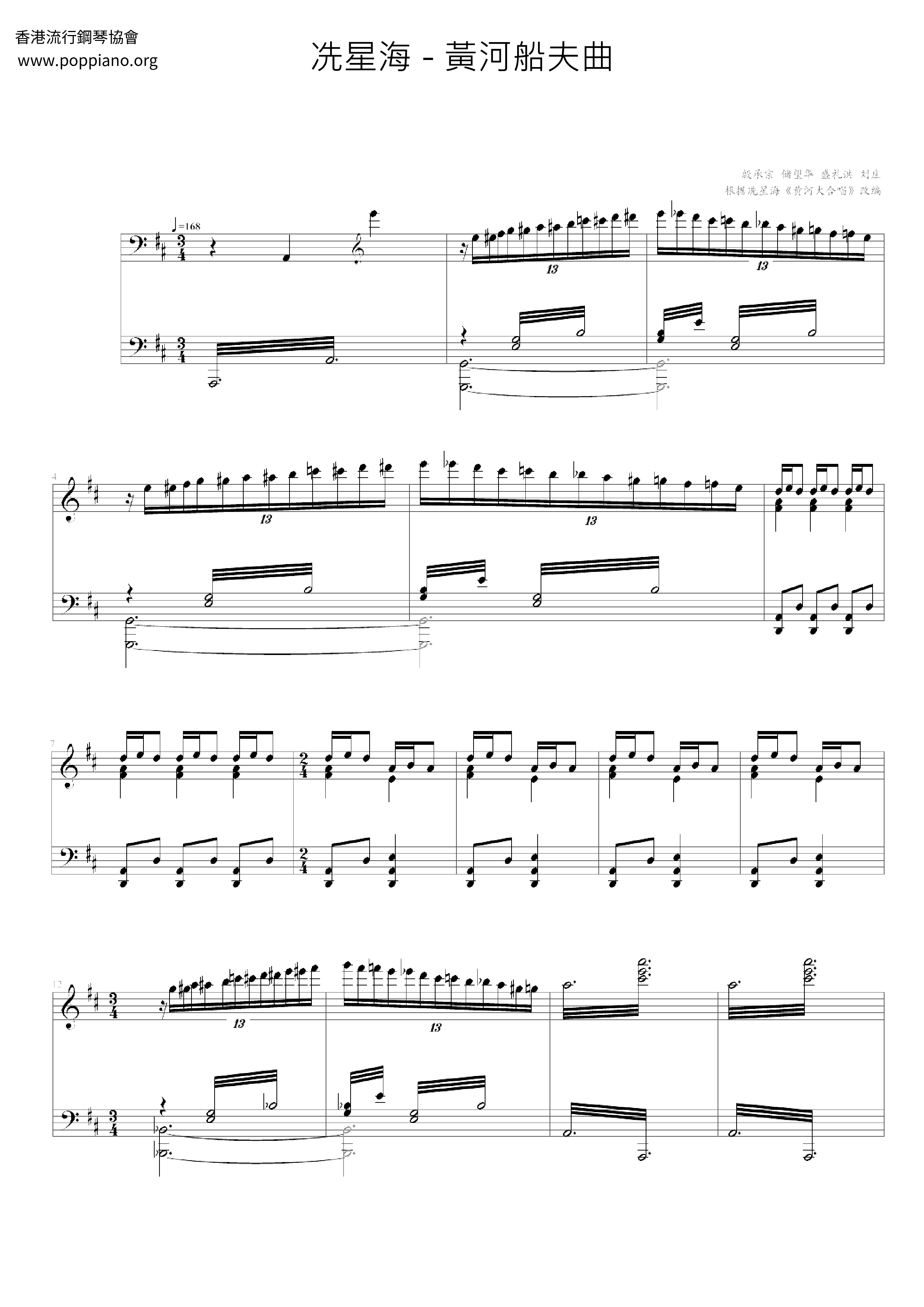Yellow River Boatman Song Score