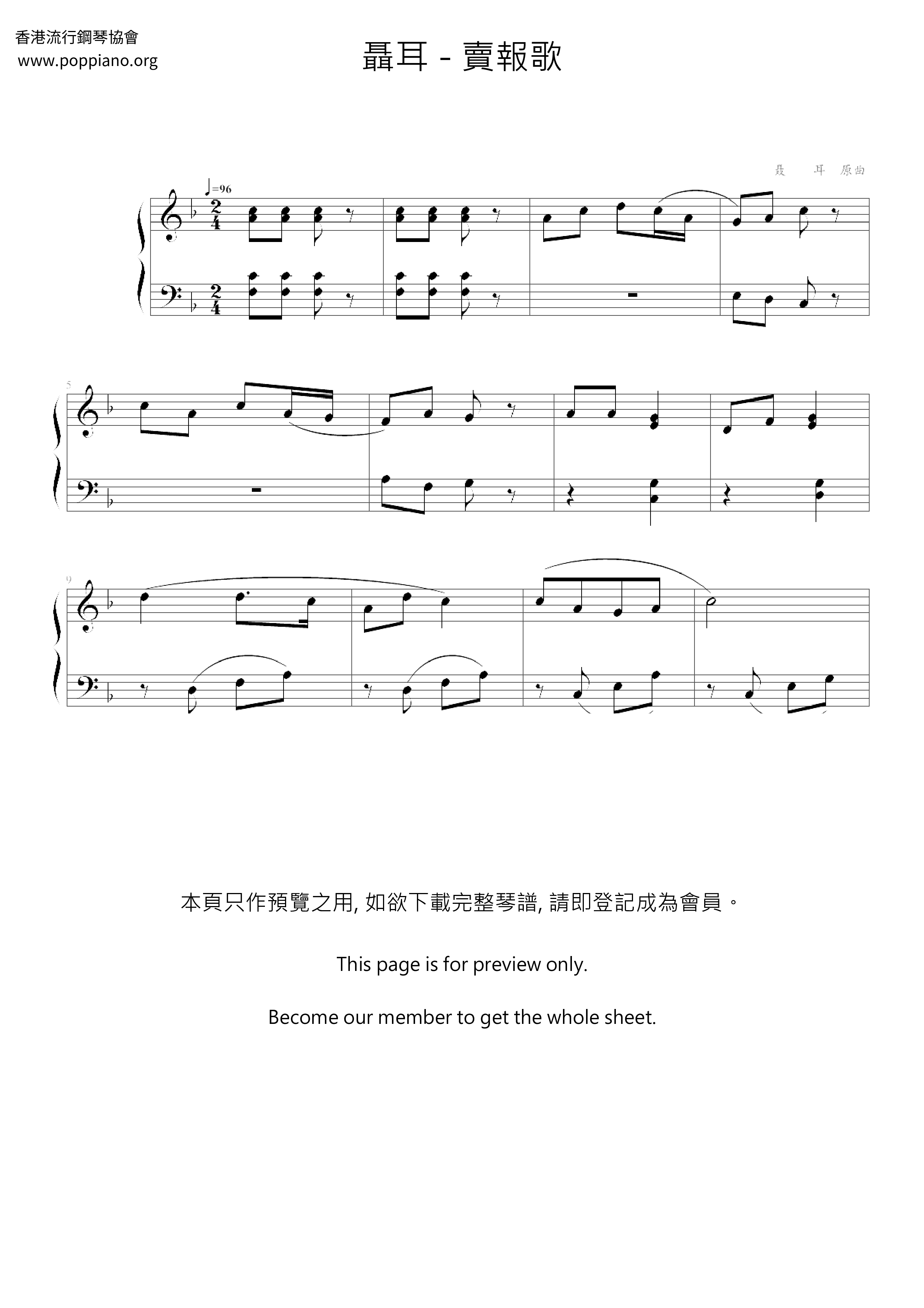 Selling Newspaper Score
