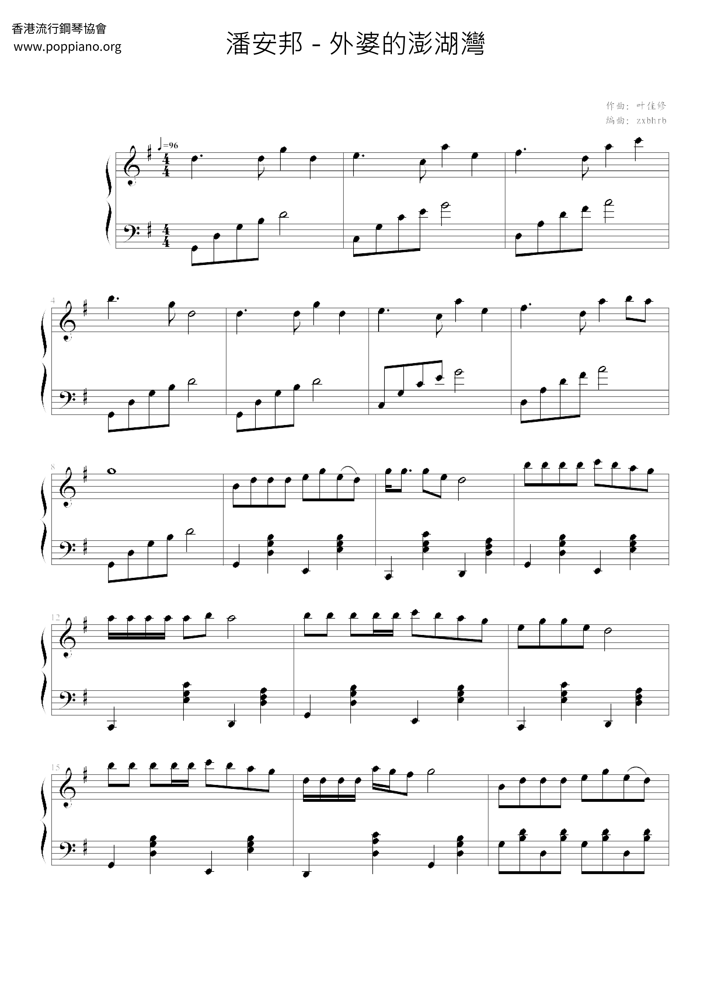 Grandma's Penghu Bay Score