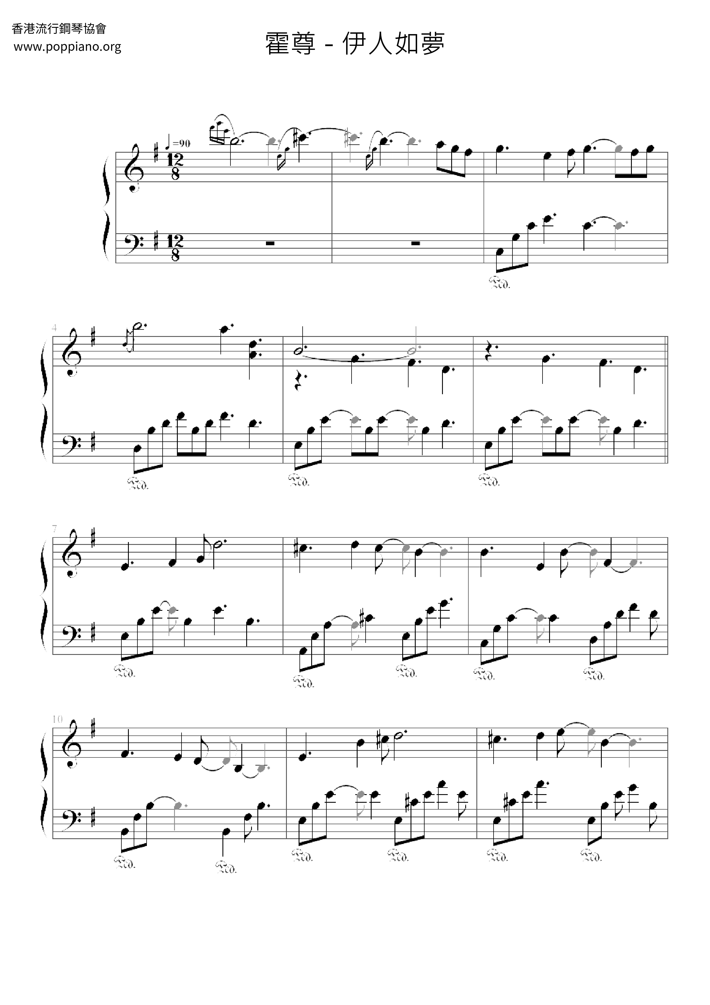 Yiren Is Like A Dream Score