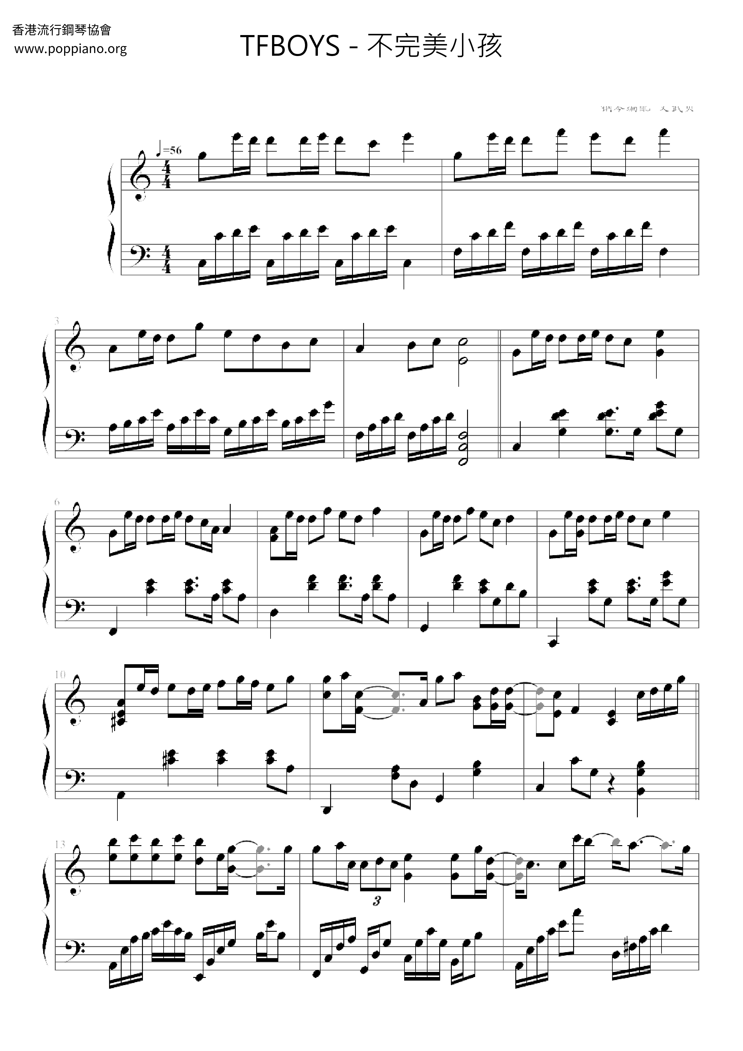 Imperfect Child Score