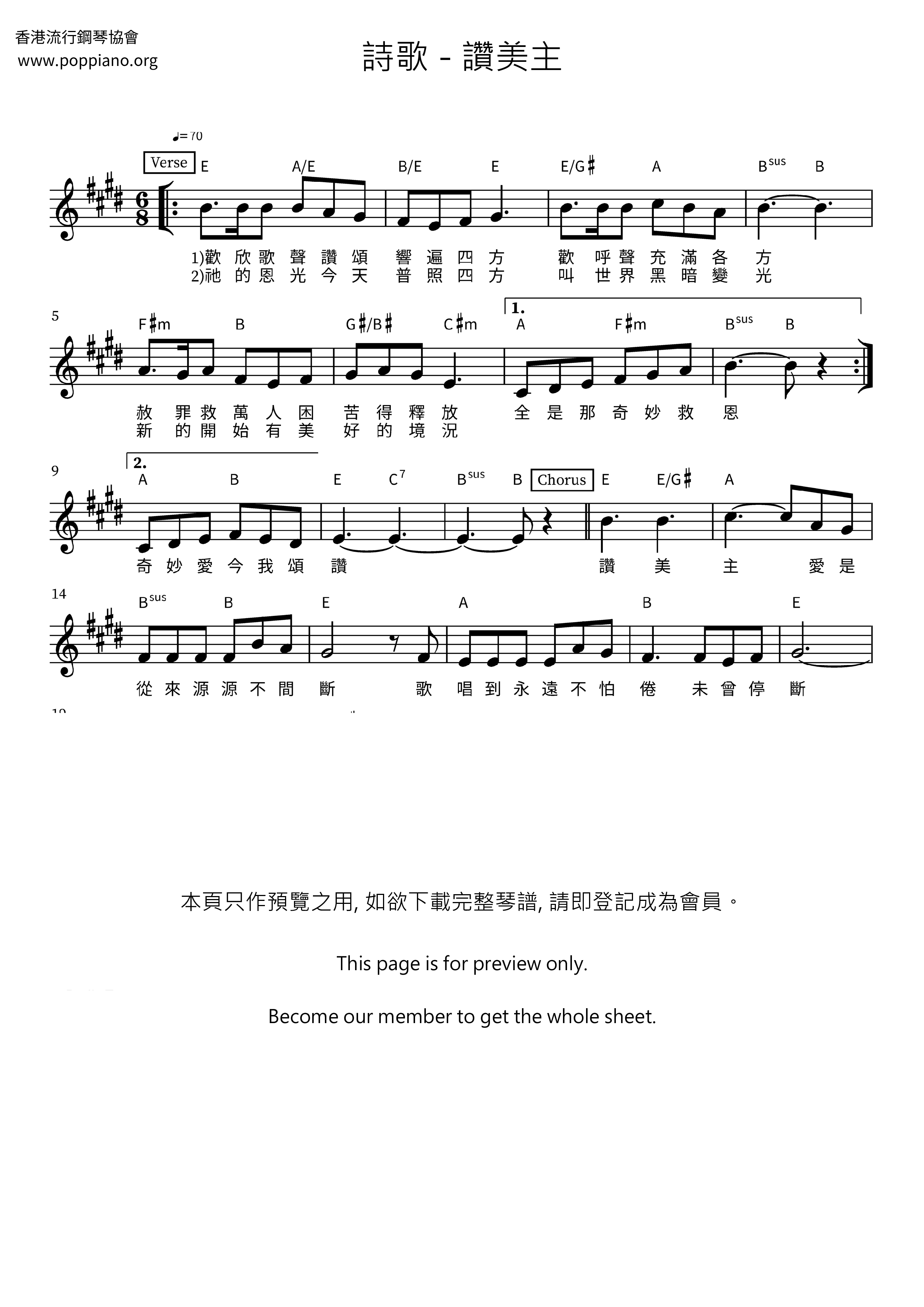 hymnPraise The Lord Sheet Music pdf, Free Score Download ★