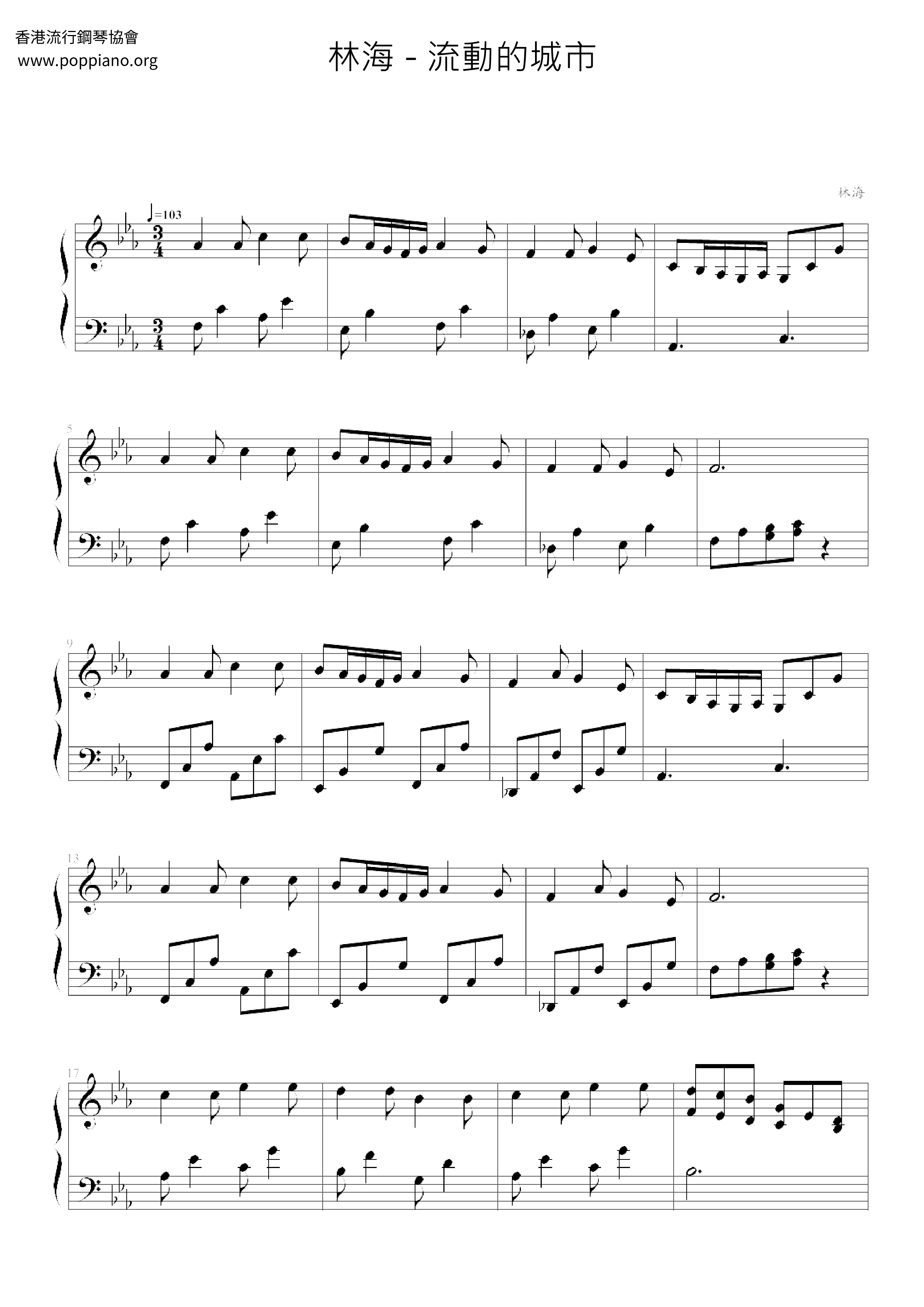 Flowing City Score