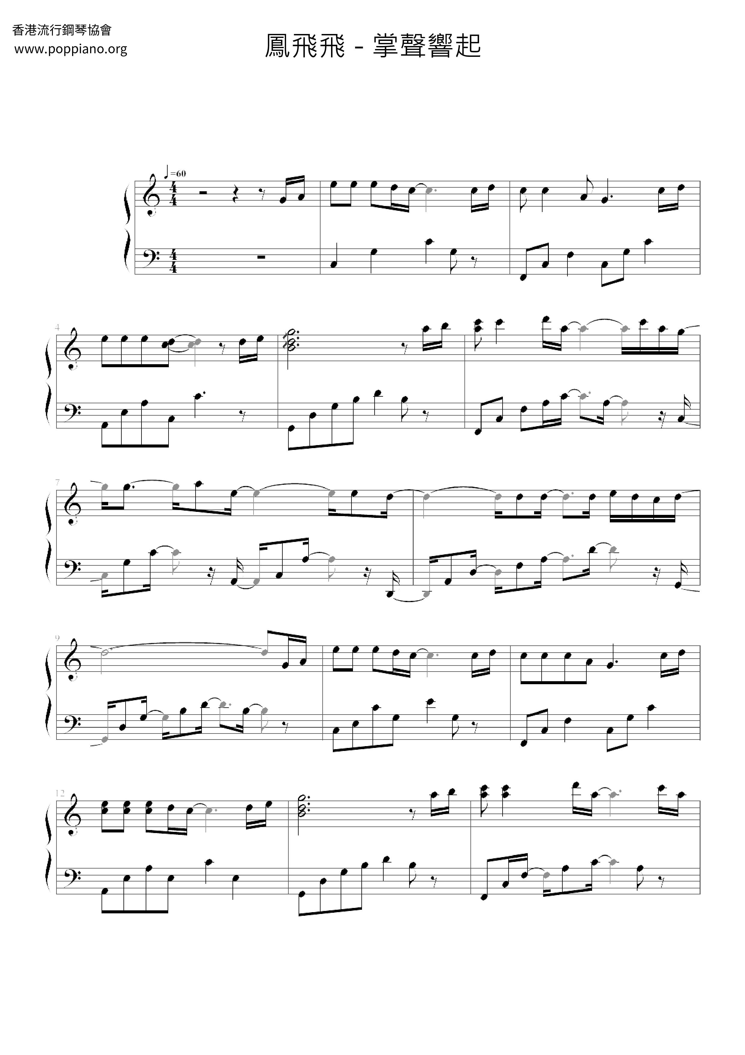 Applause Rings Score
