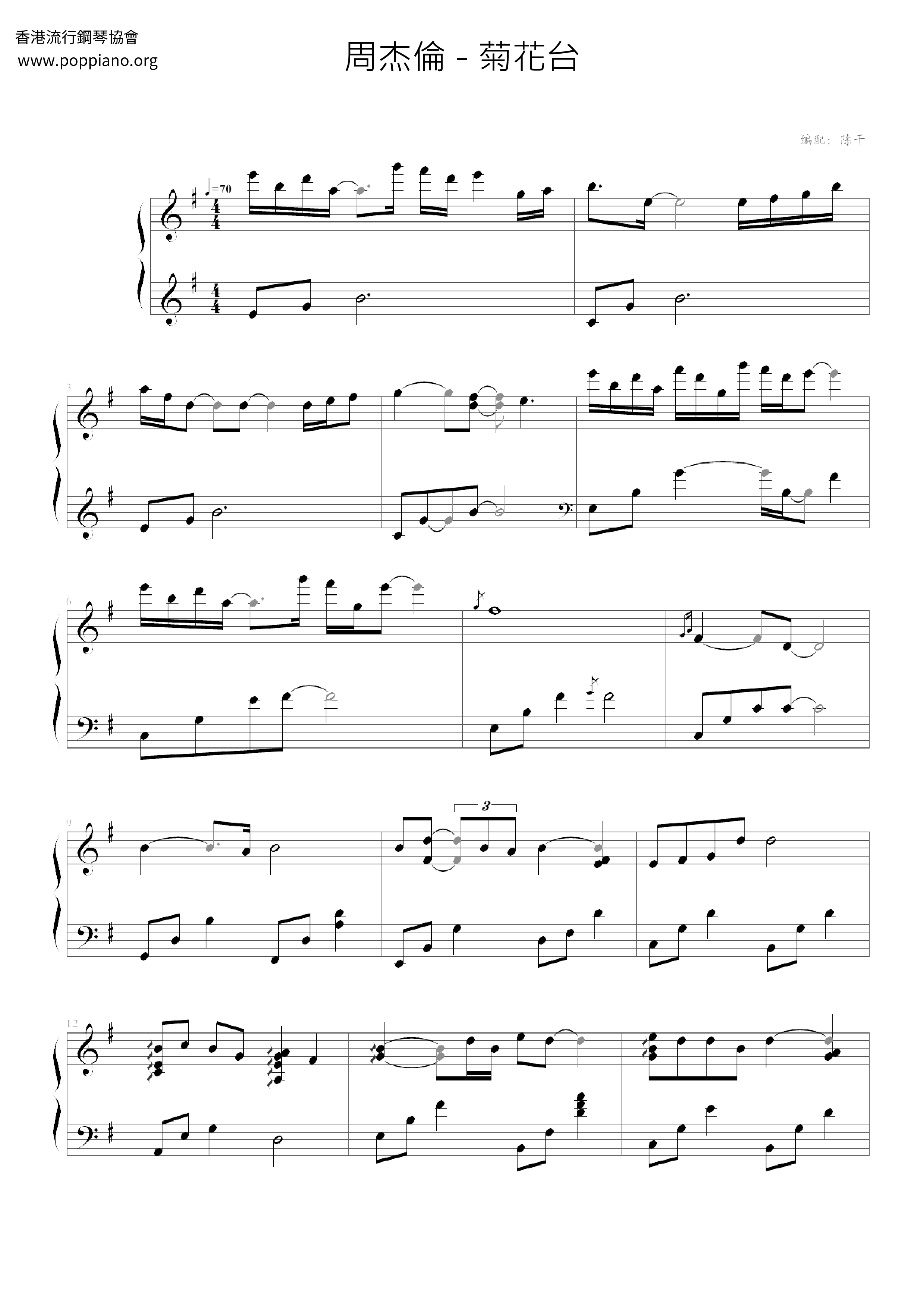 Chrysanthemum Terrace Score