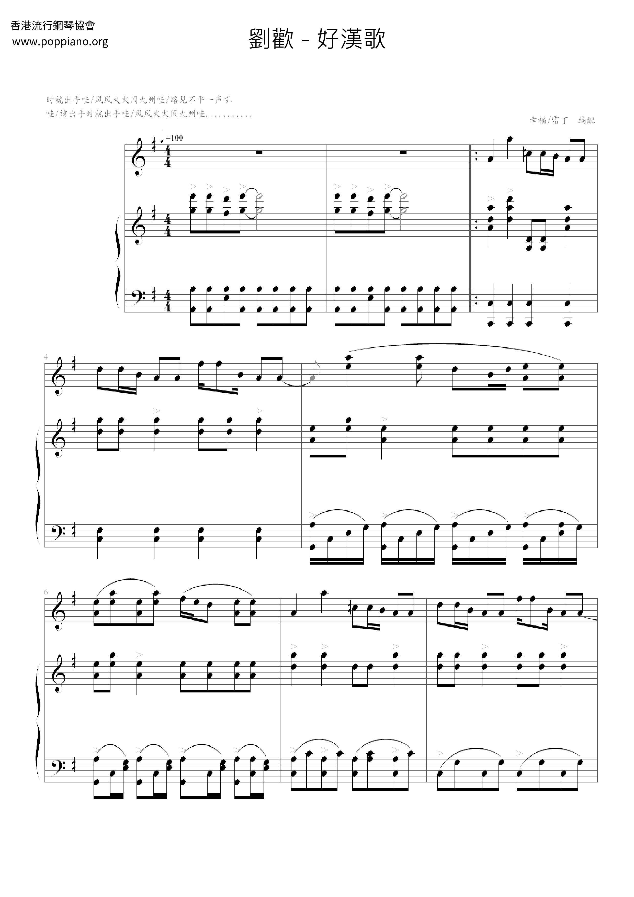 The Song Of A Man Score