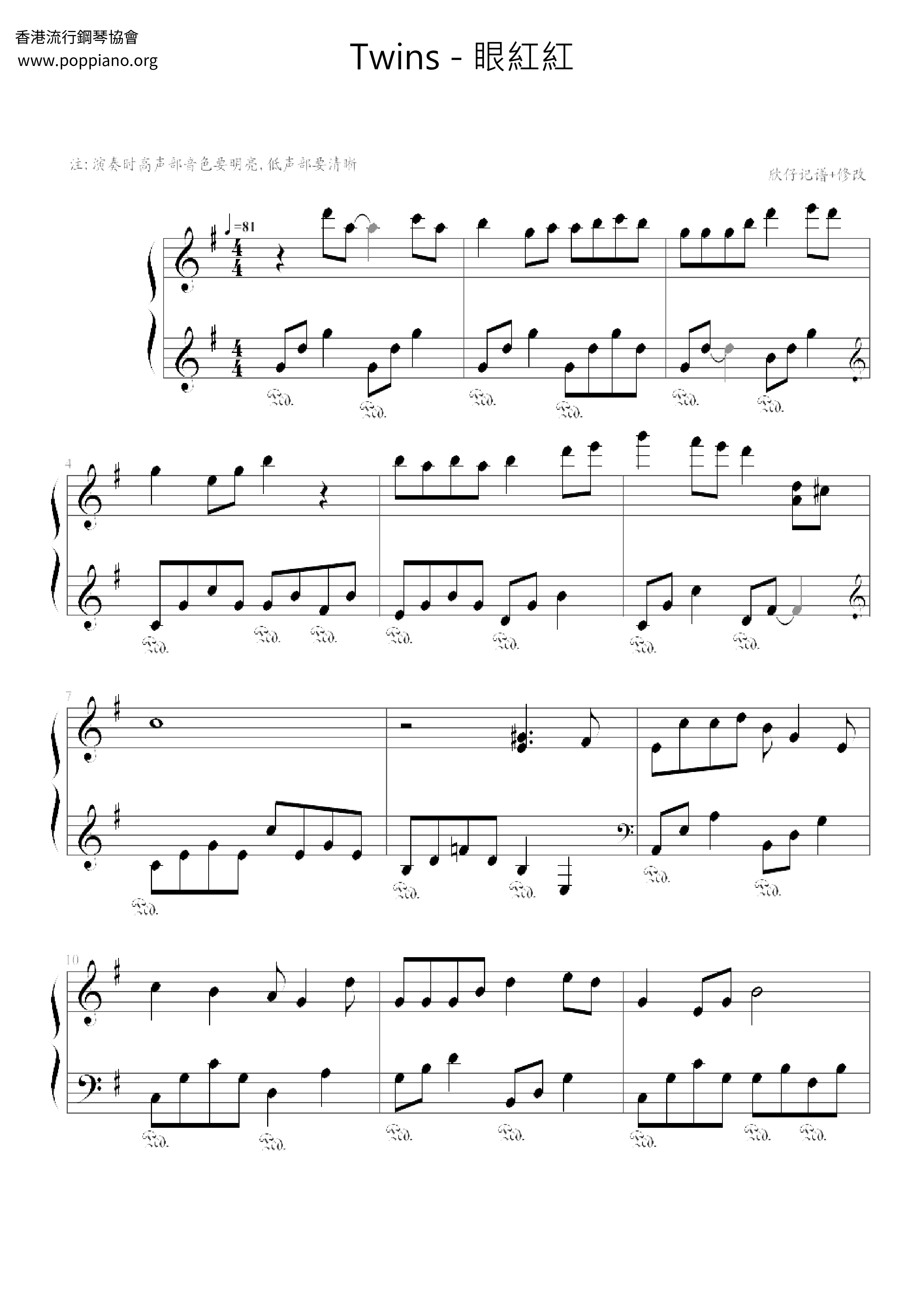 Jealous Red Score