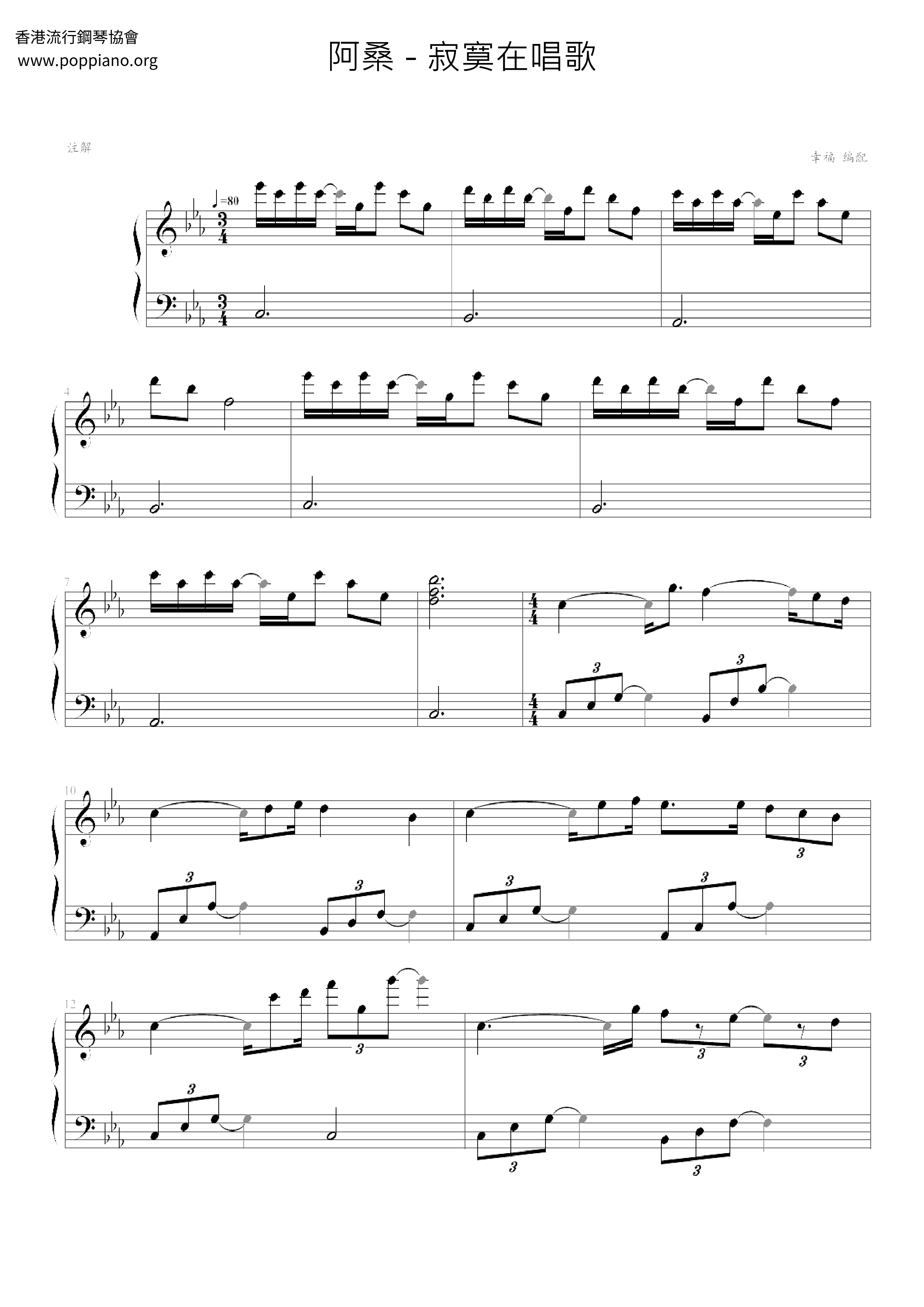 Loneliness Is Singing Score