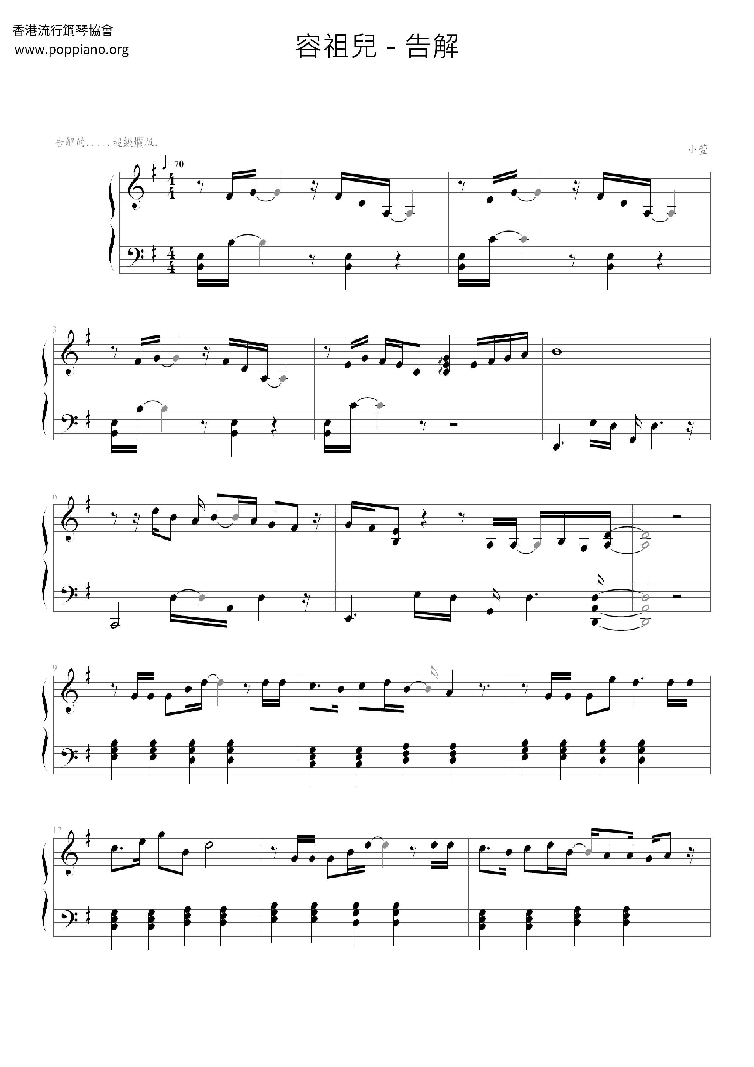 The Confession Score