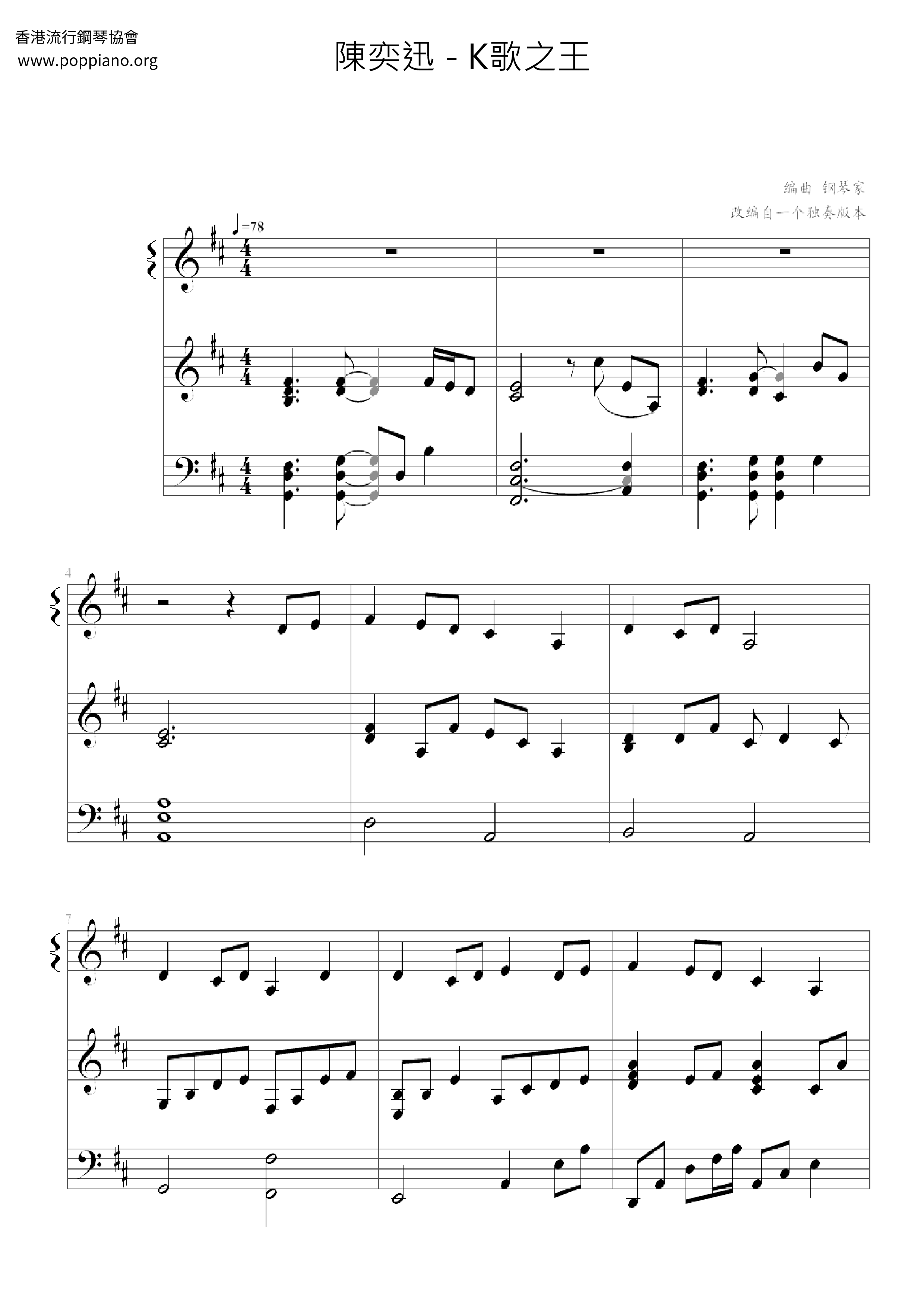 The King Of K Songs Score