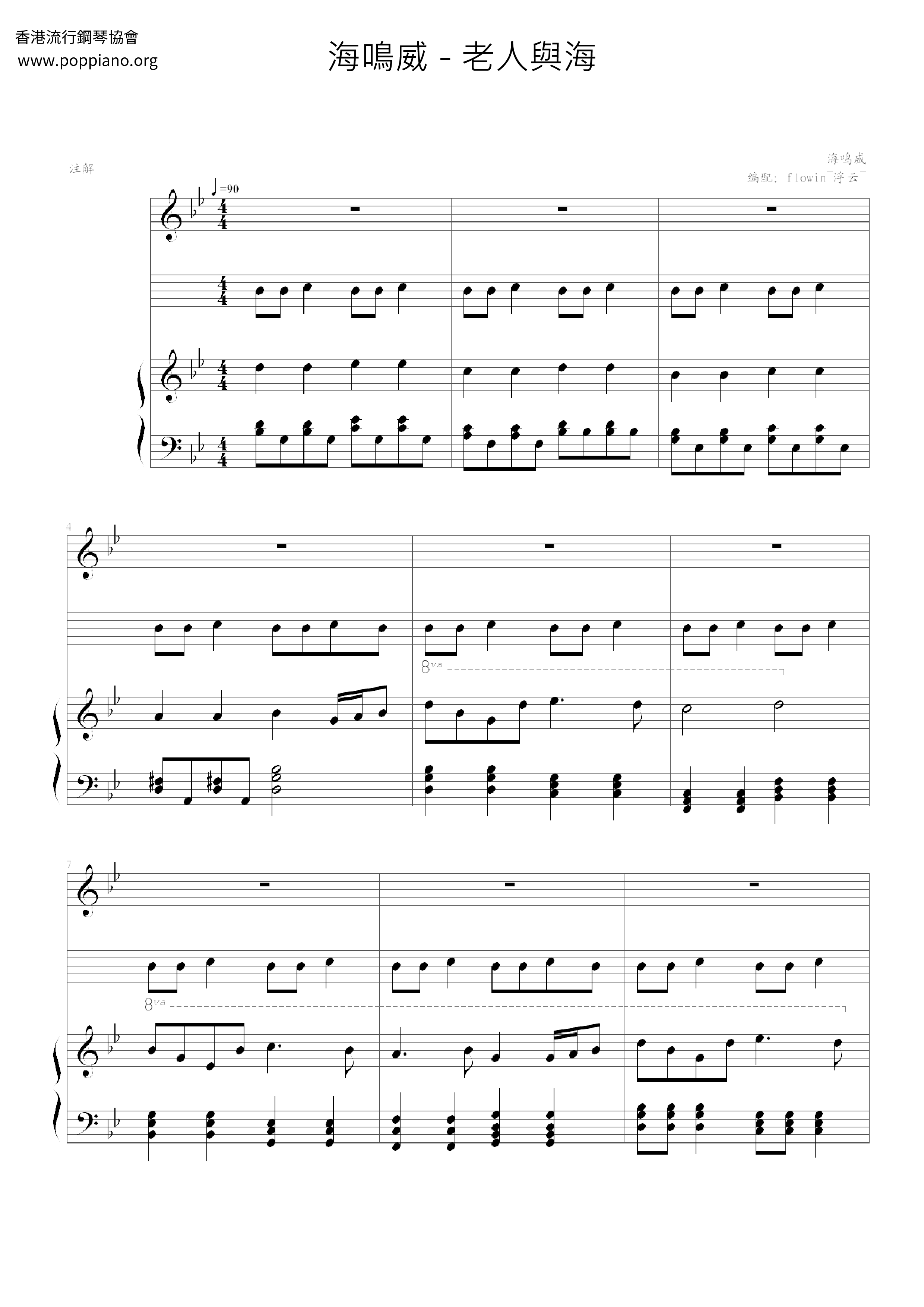 The Old Man And The Sea Score