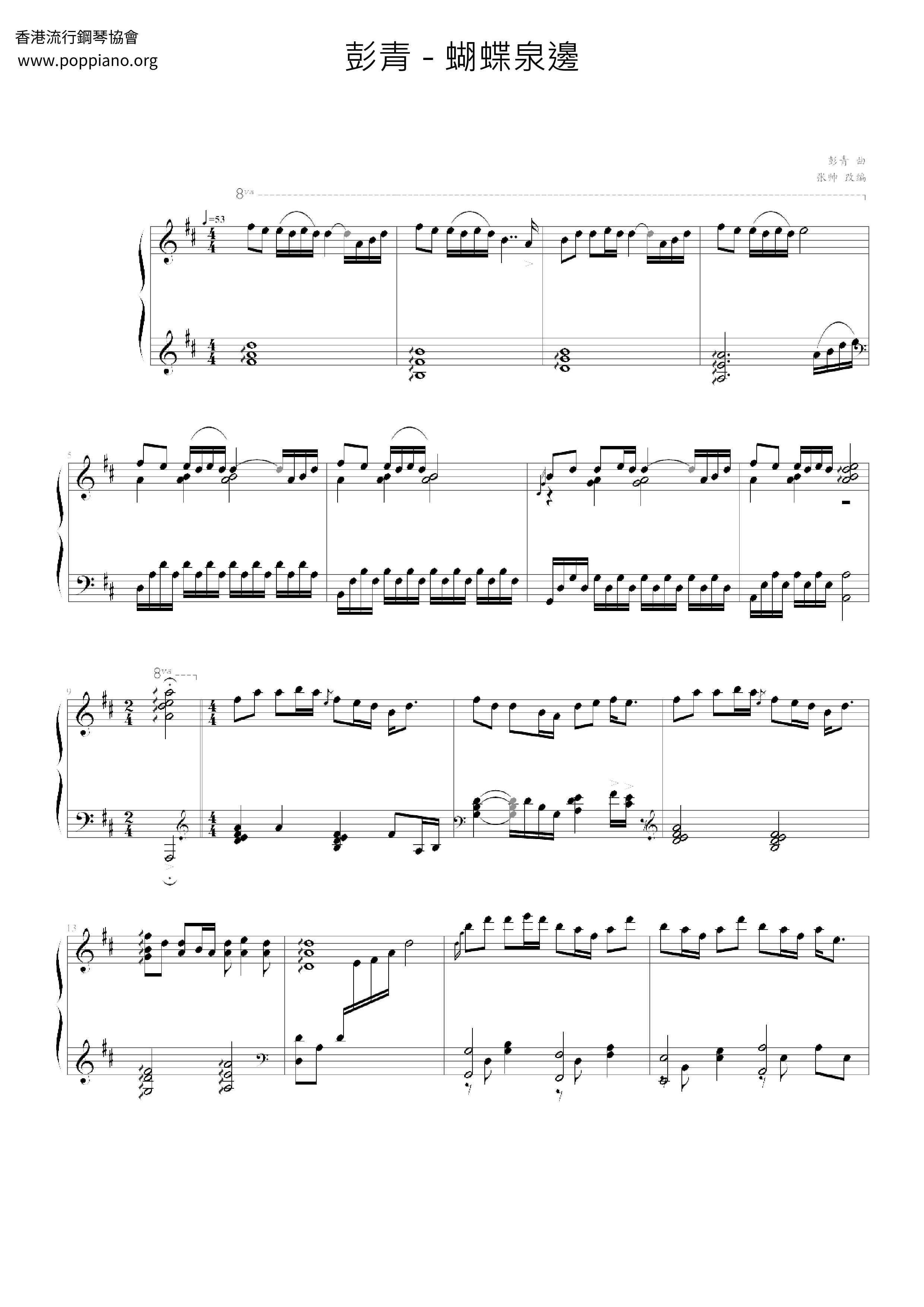 Butterfly Spring Score