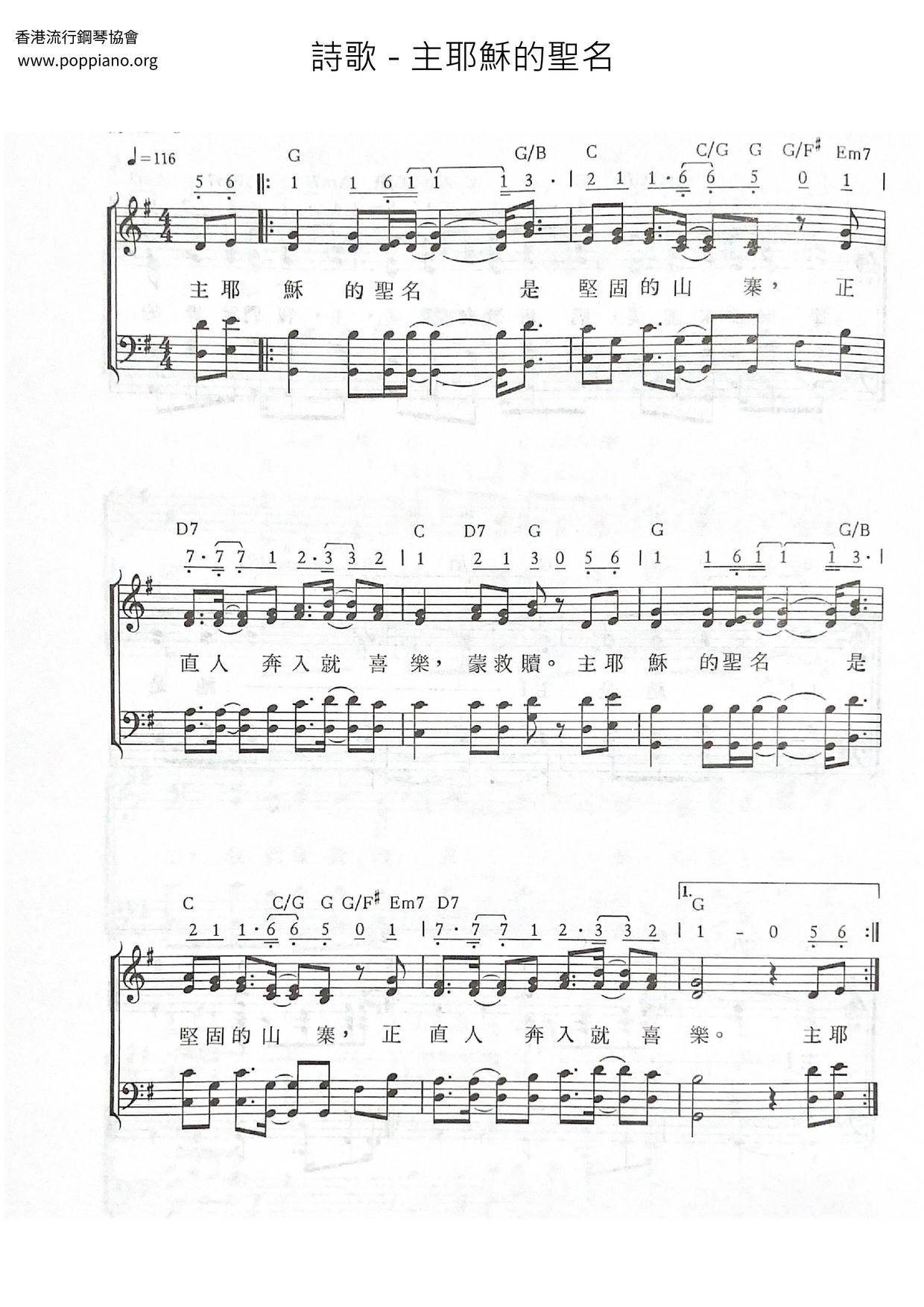 Holy Name Of The Lord Jesus Score