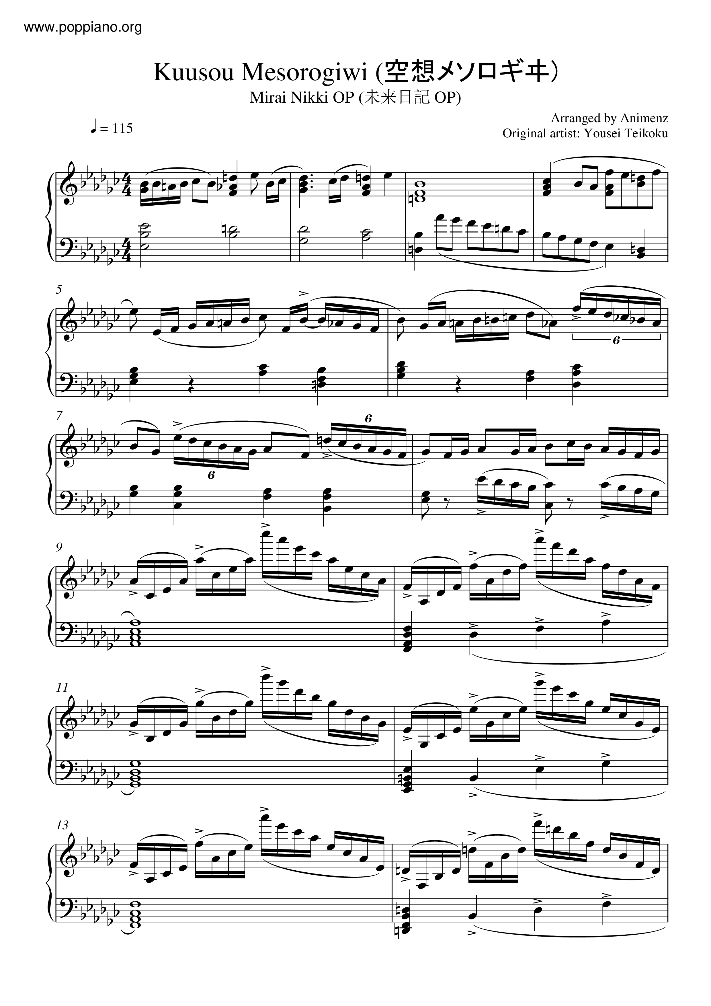 Kuusou Mesorogi Score