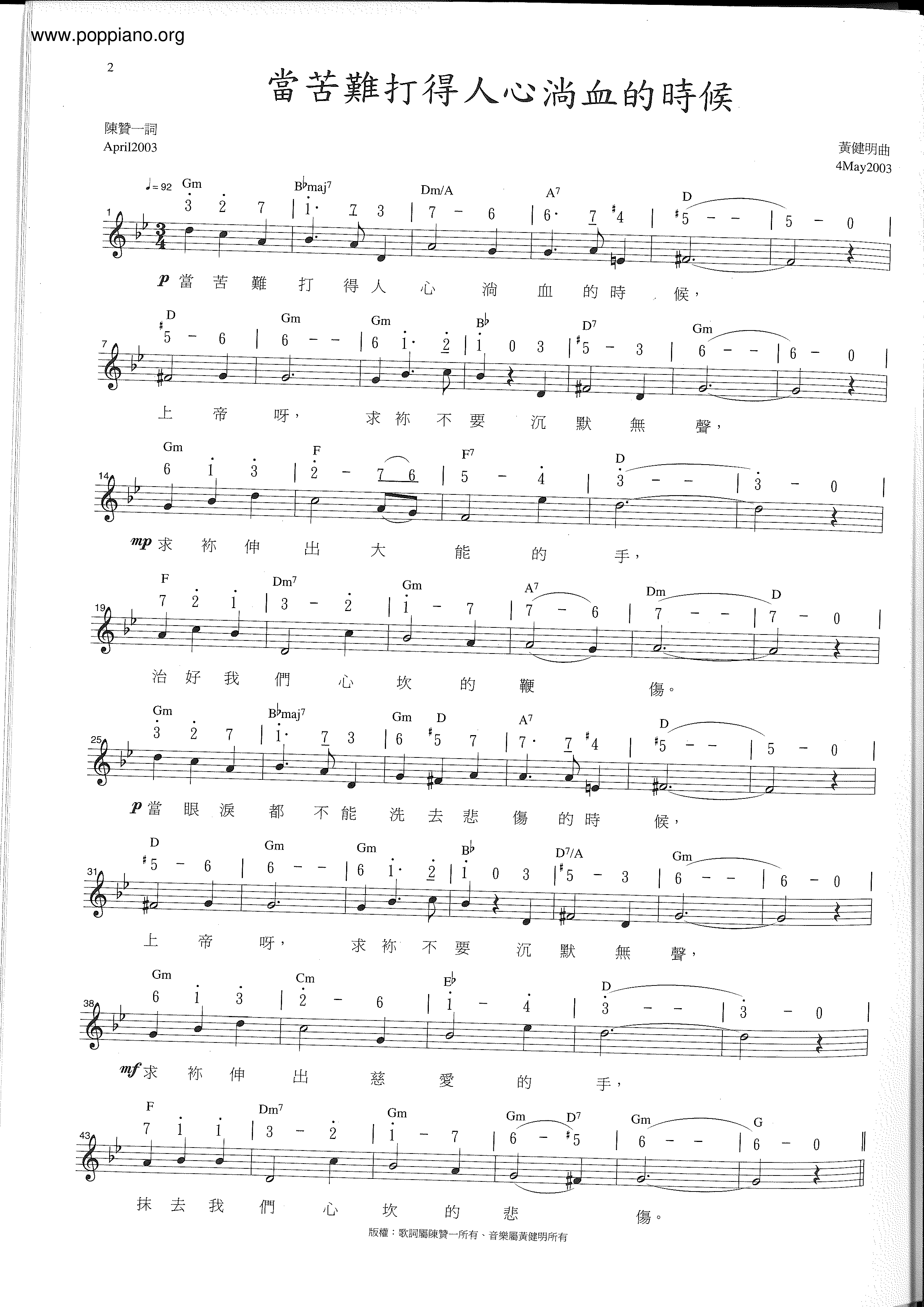 When Suffering Beats People’s Hearts To Bleed Score