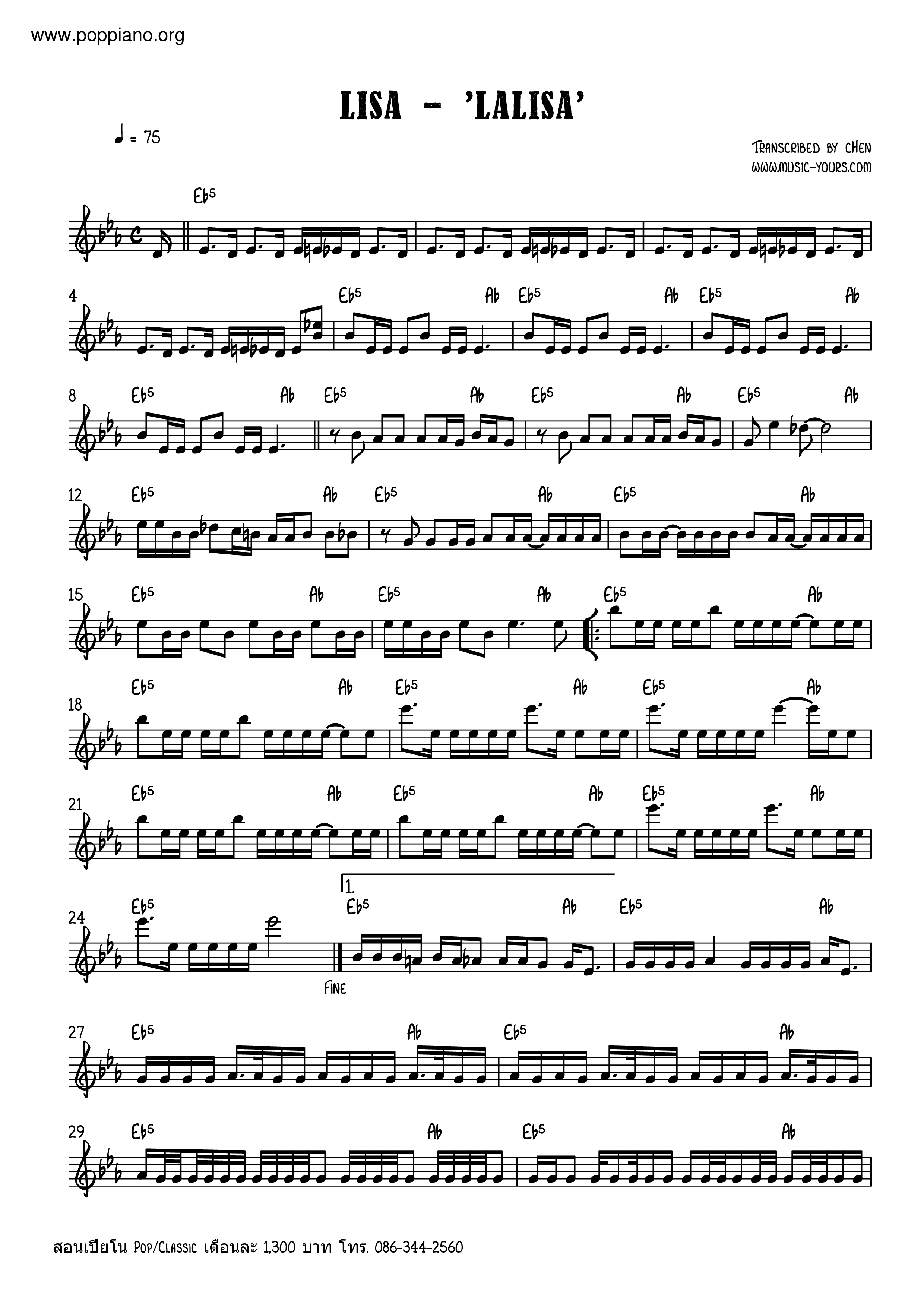 Lalisa Score