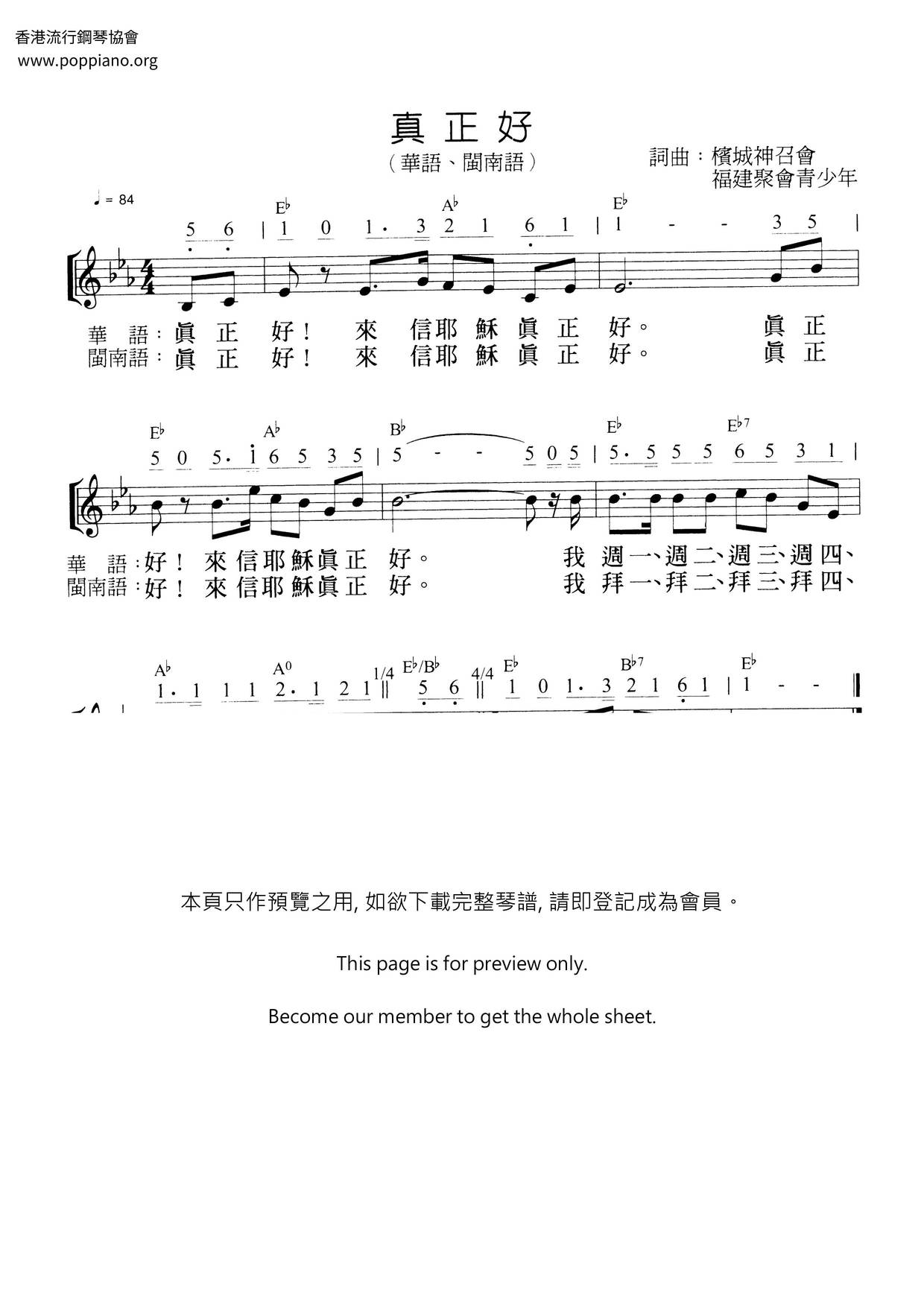 Really Good Score