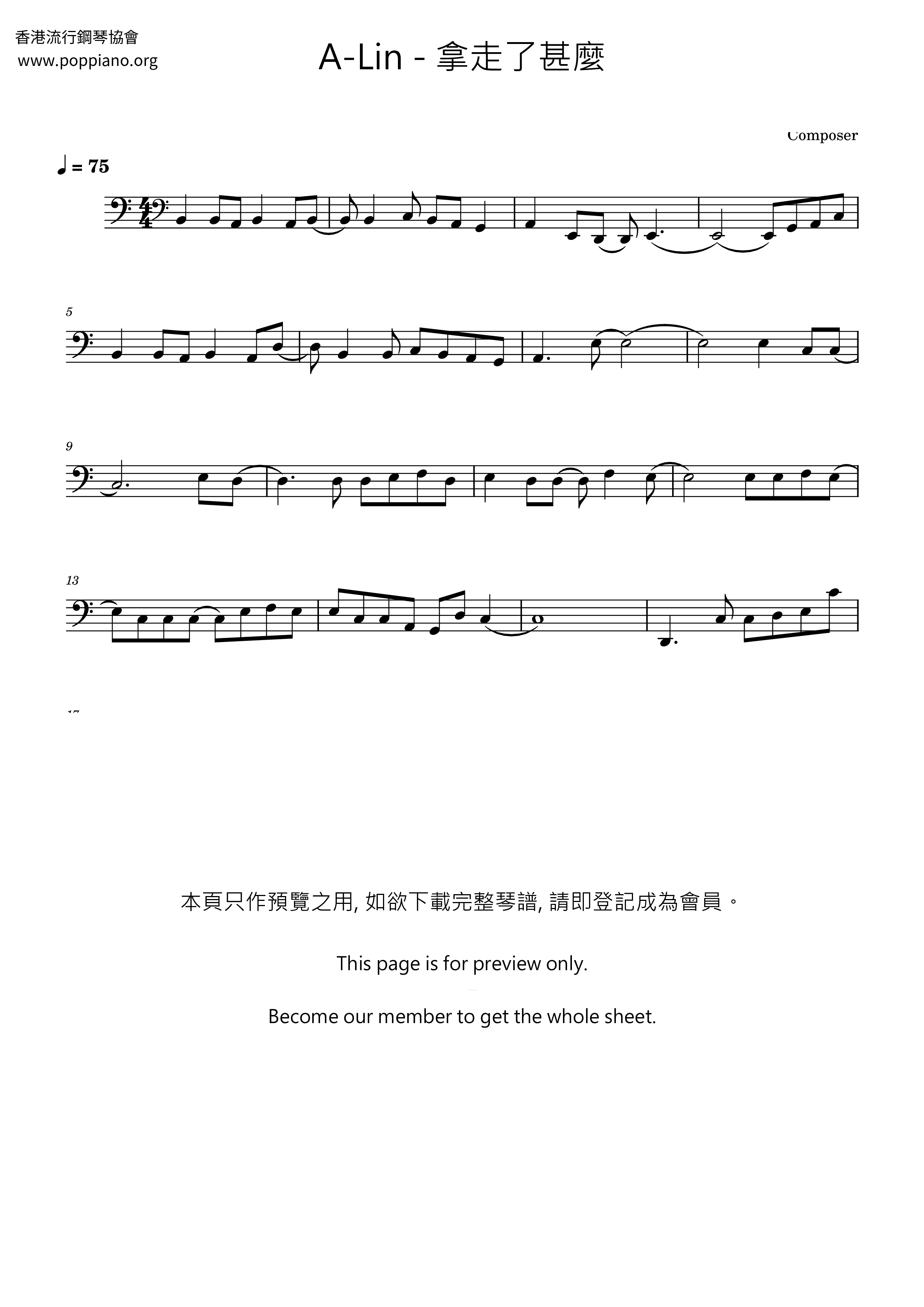 What Took Away Score