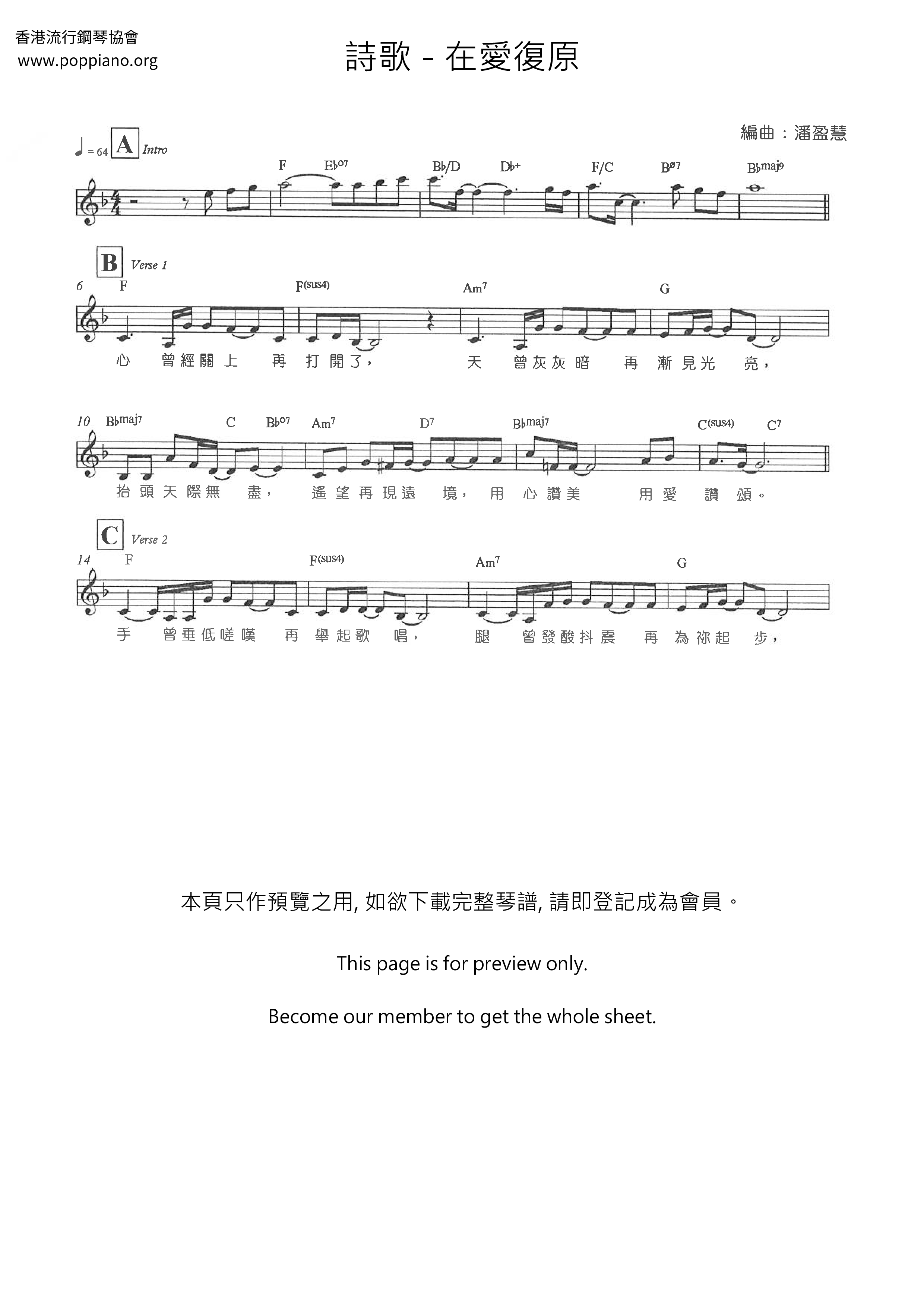 Restoration In Love Score