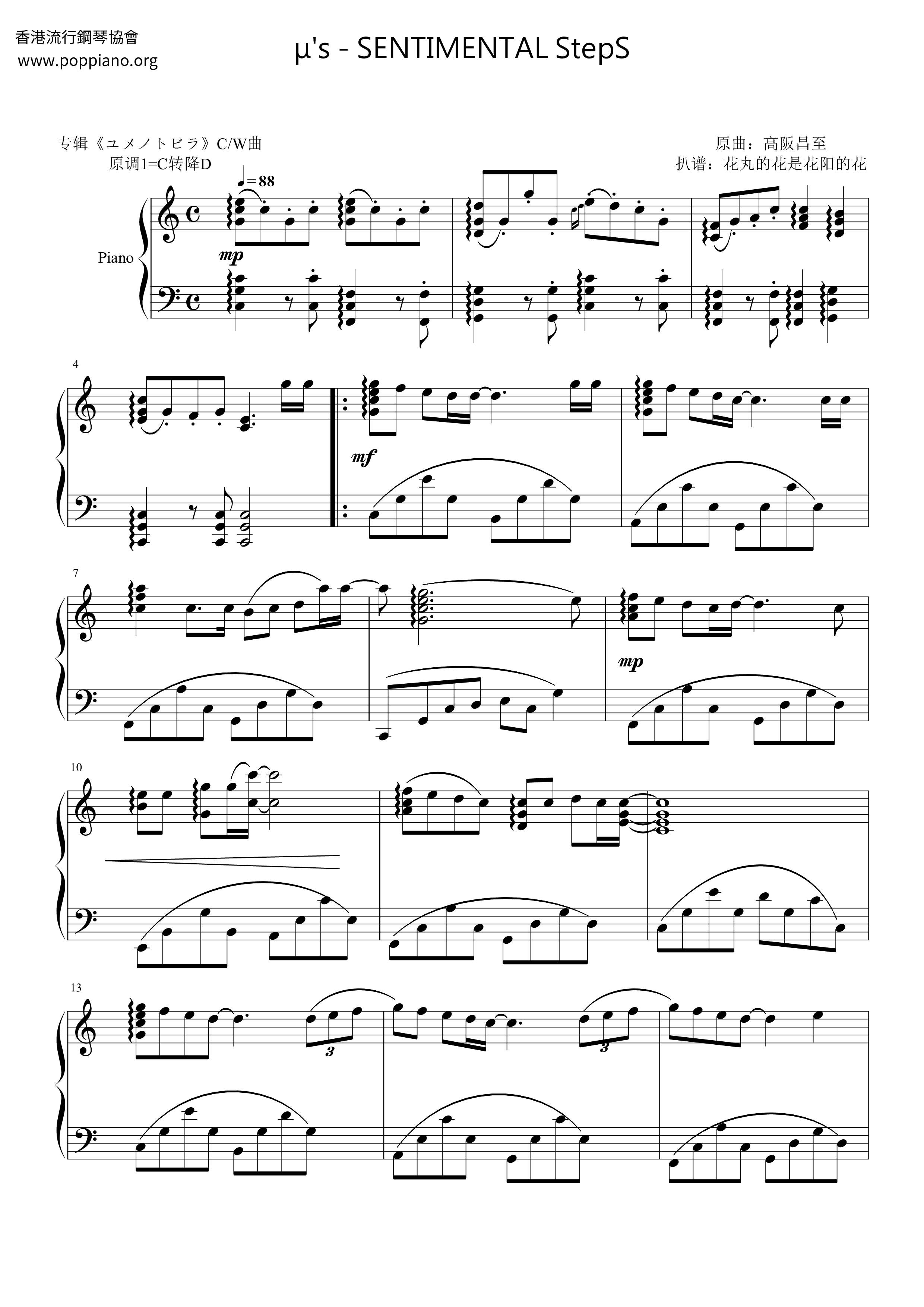 SENTIMENTAL StepS Score