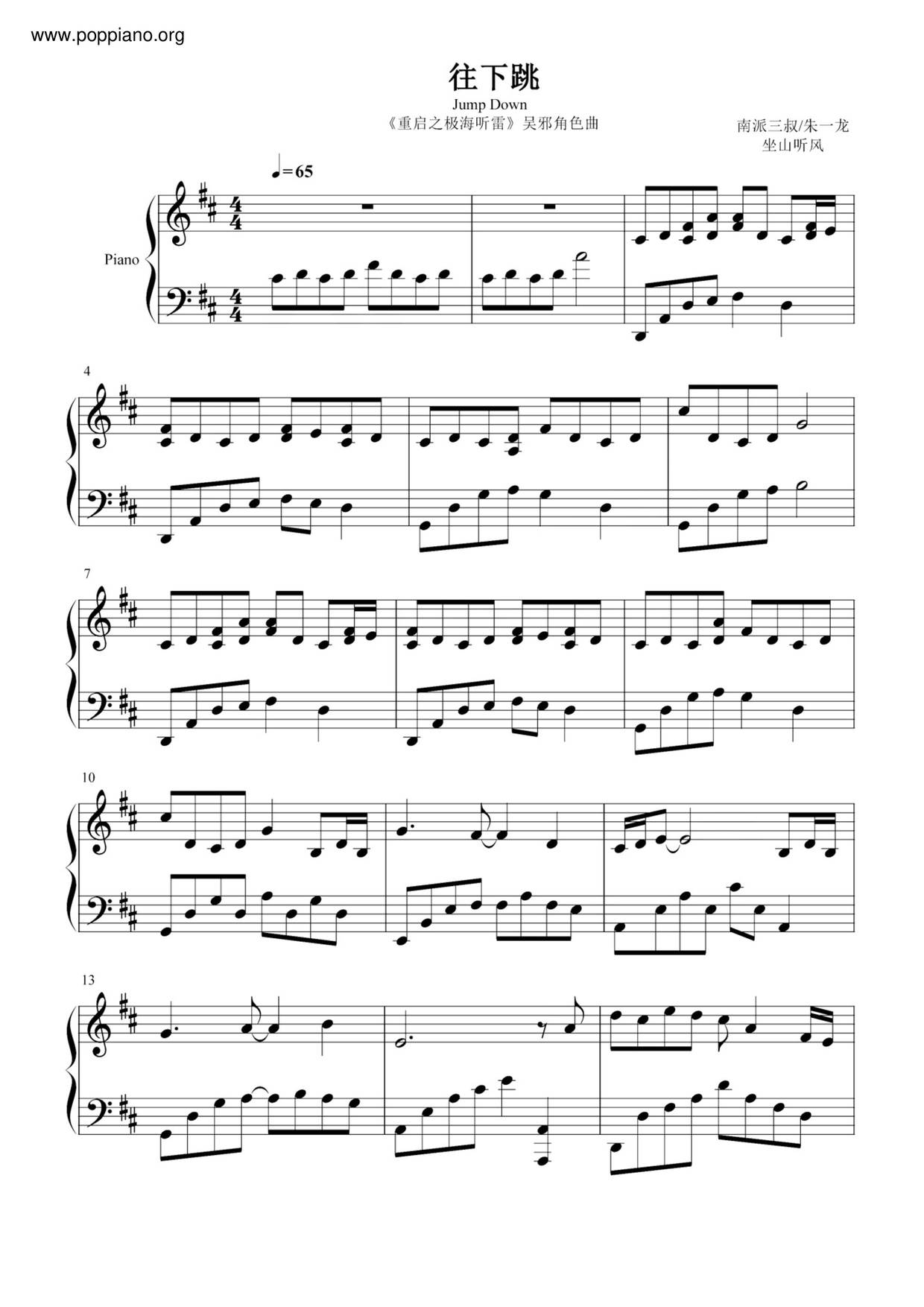 Jump Down Score