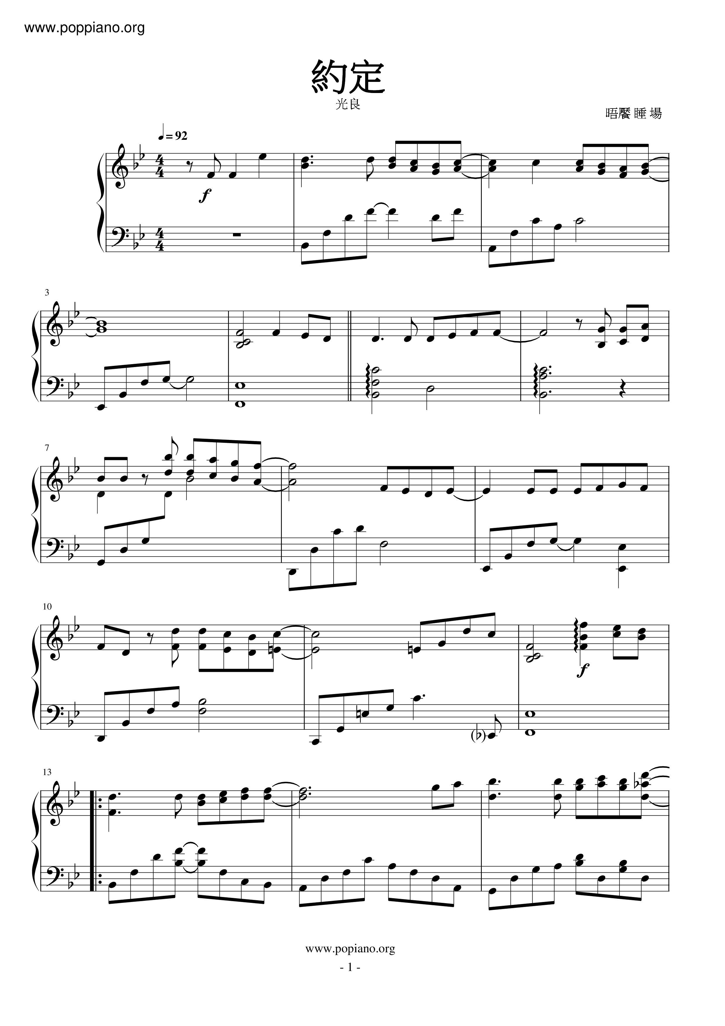 Promise Score