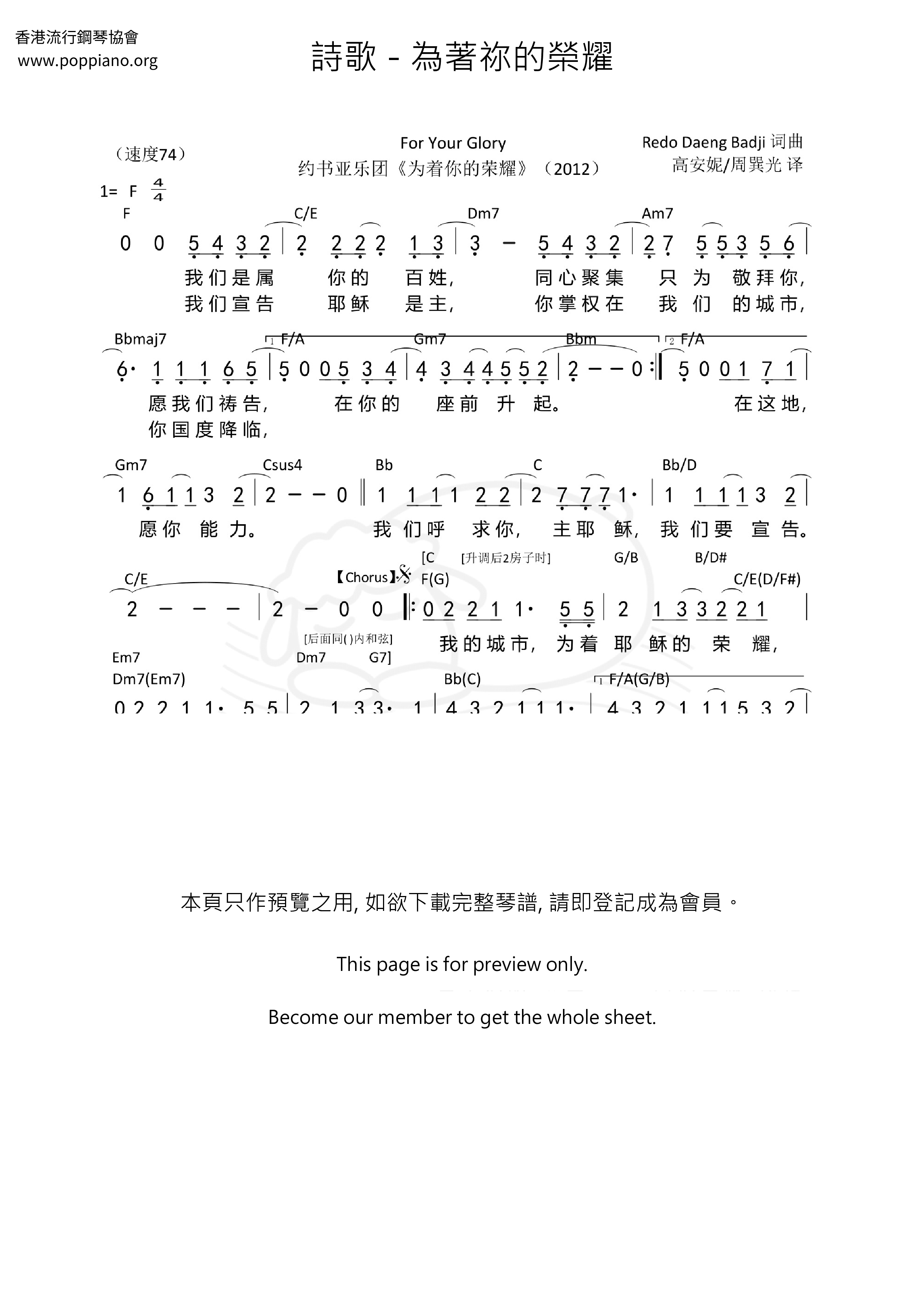 For Your Glory Score