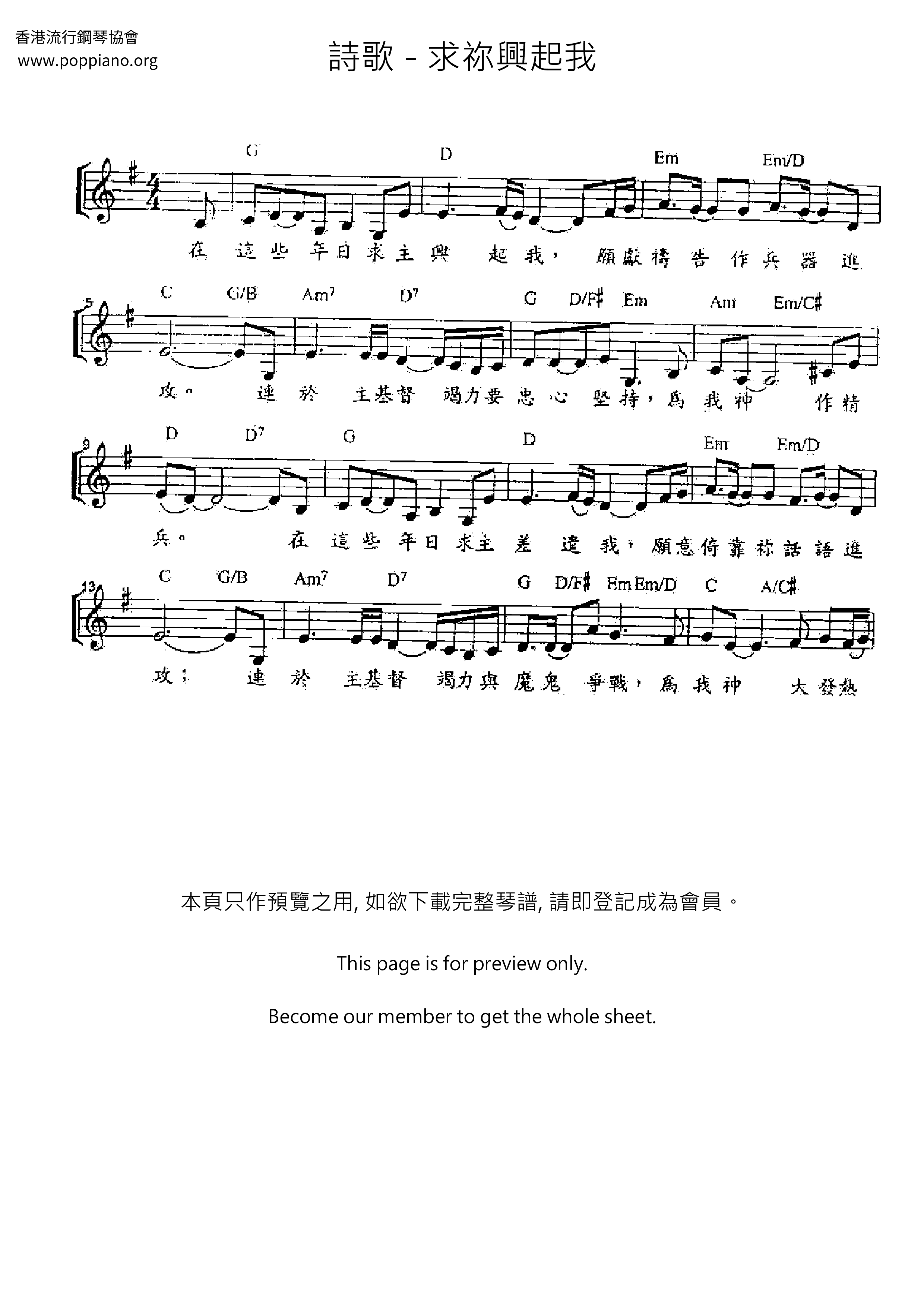Please Raise Me Up Score