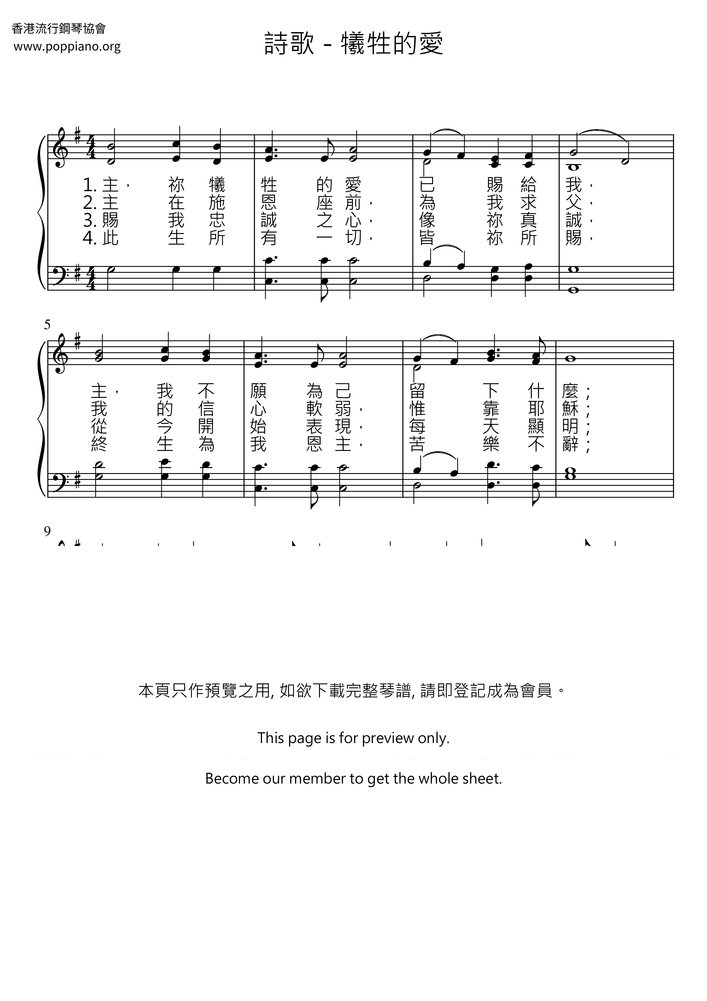Sacrificing Love Score