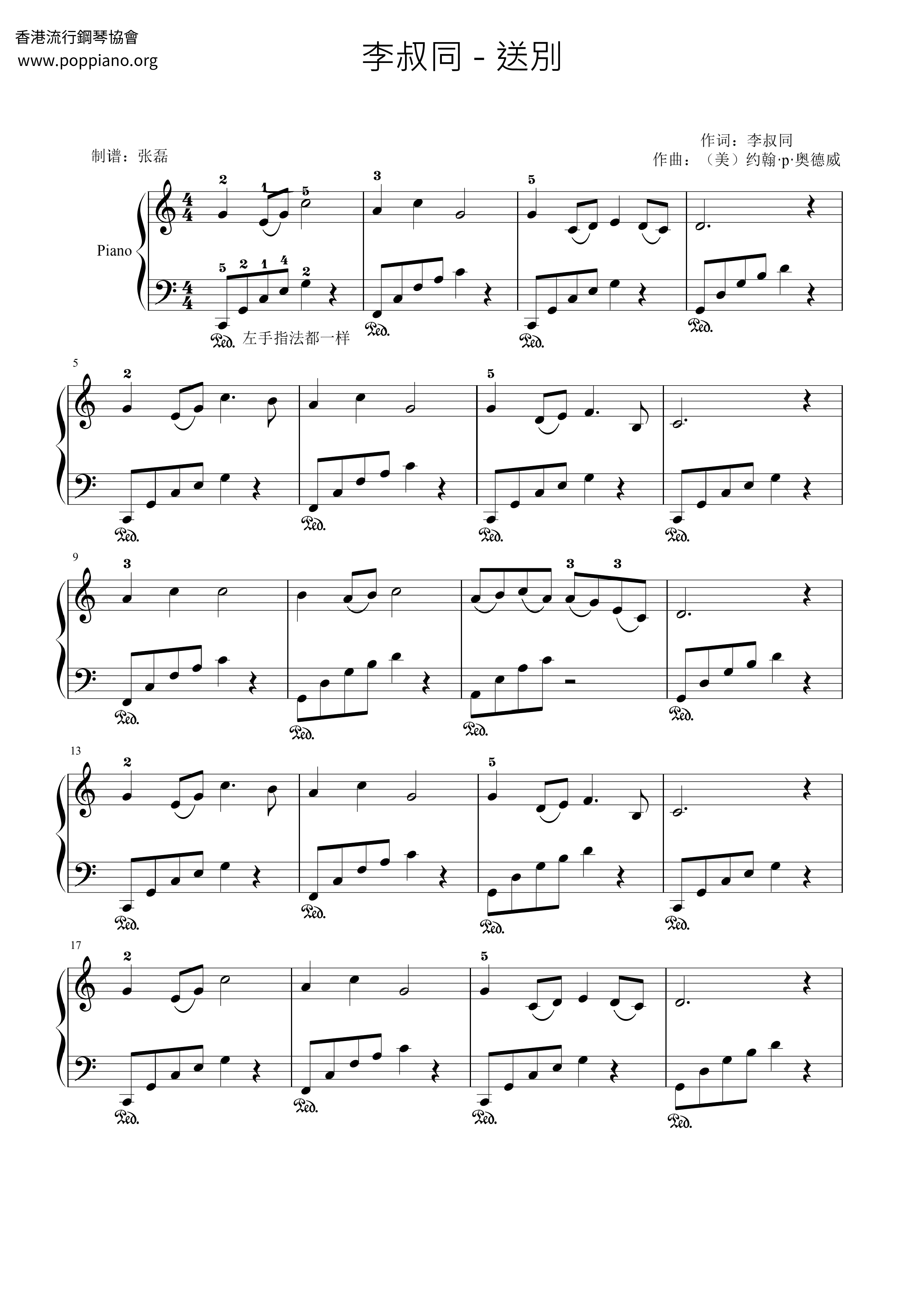 Farewell Score