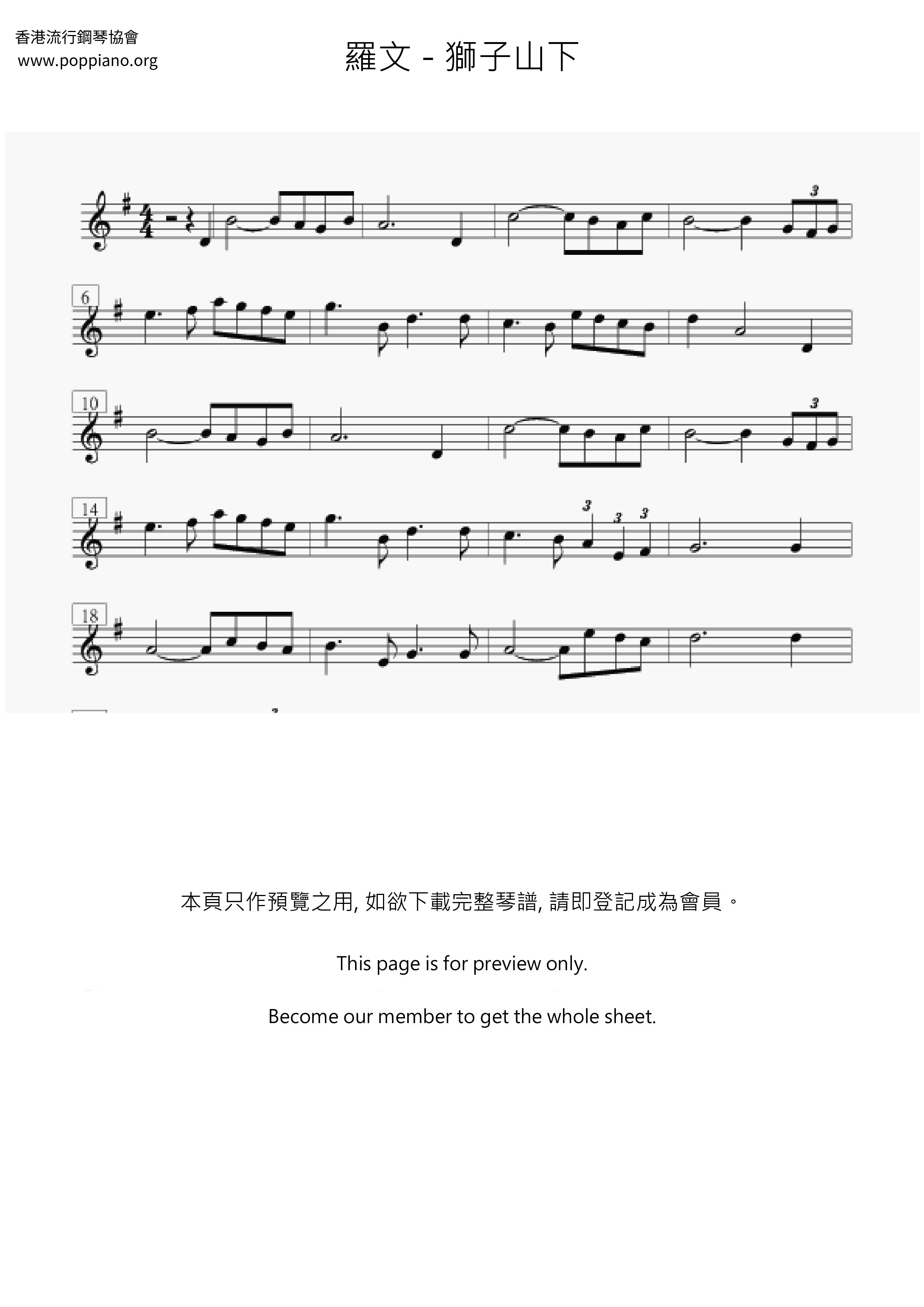 Under The Lion Rock Score