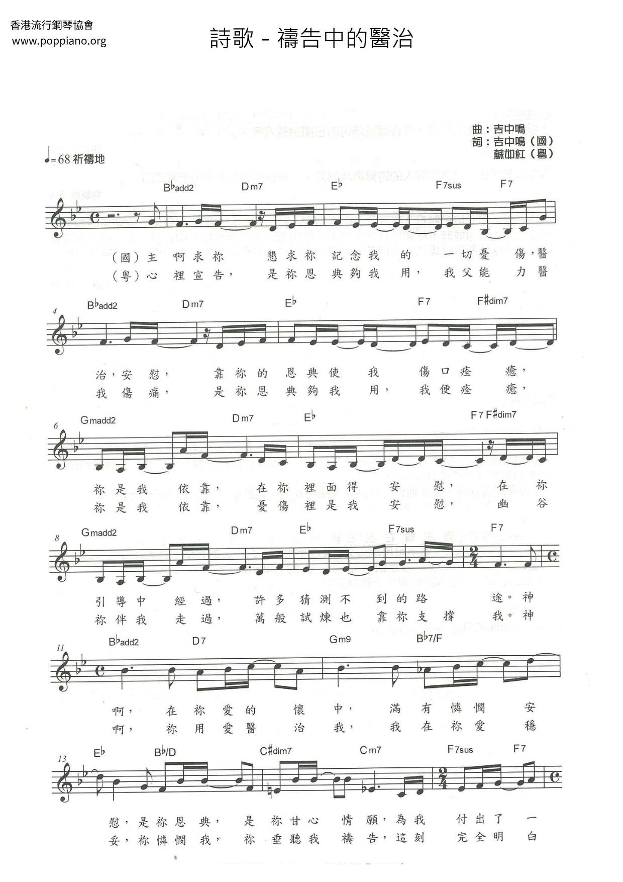 Healing In Prayer Score