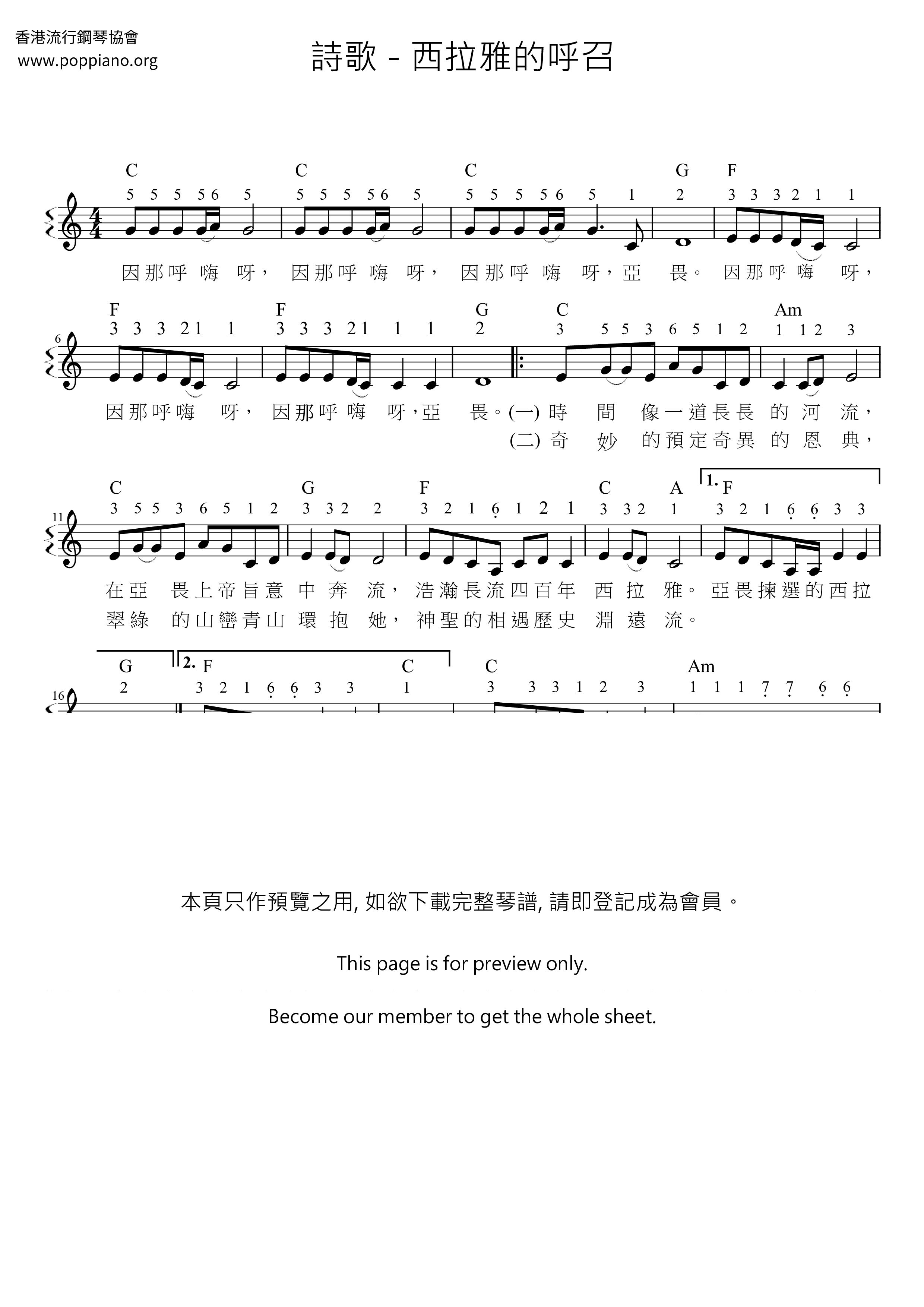 The Call Of Silaya Score
