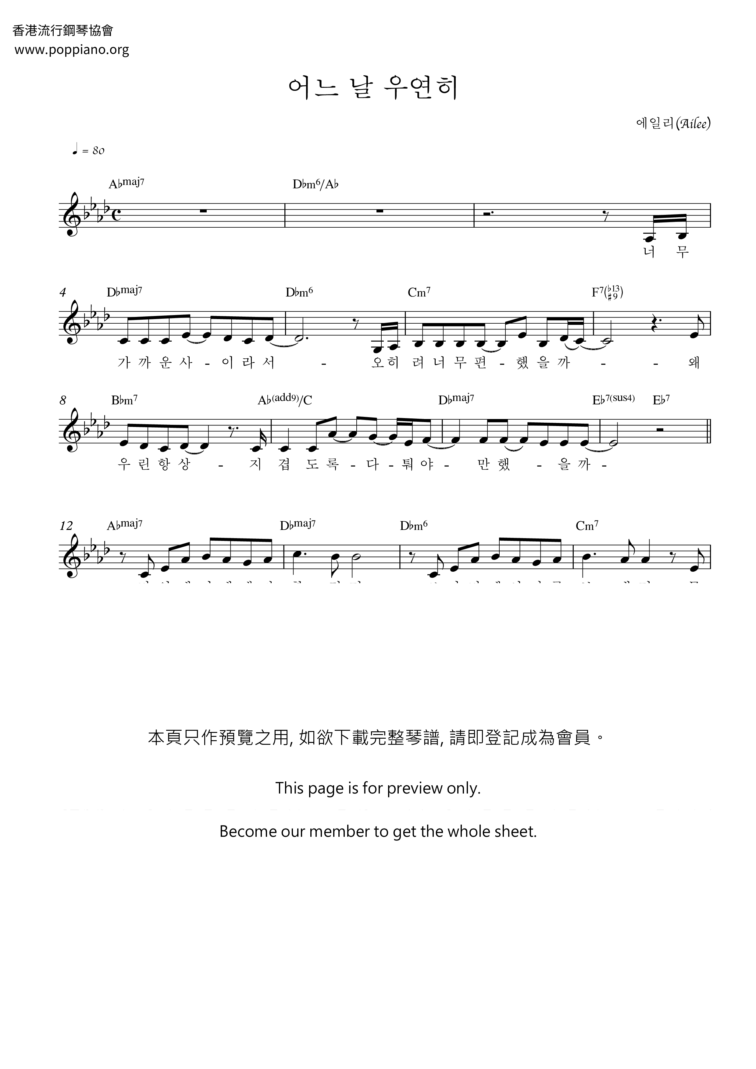 One Day, By Chance Score
