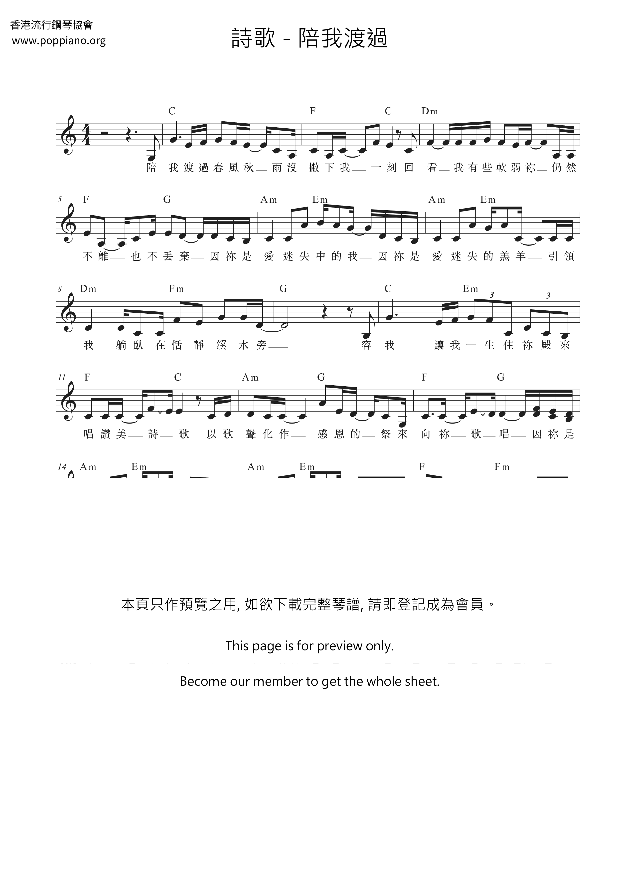 Accompany Me Through Score