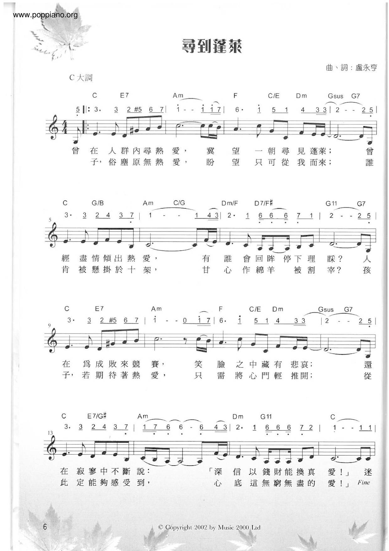 Finding Penglai Score
