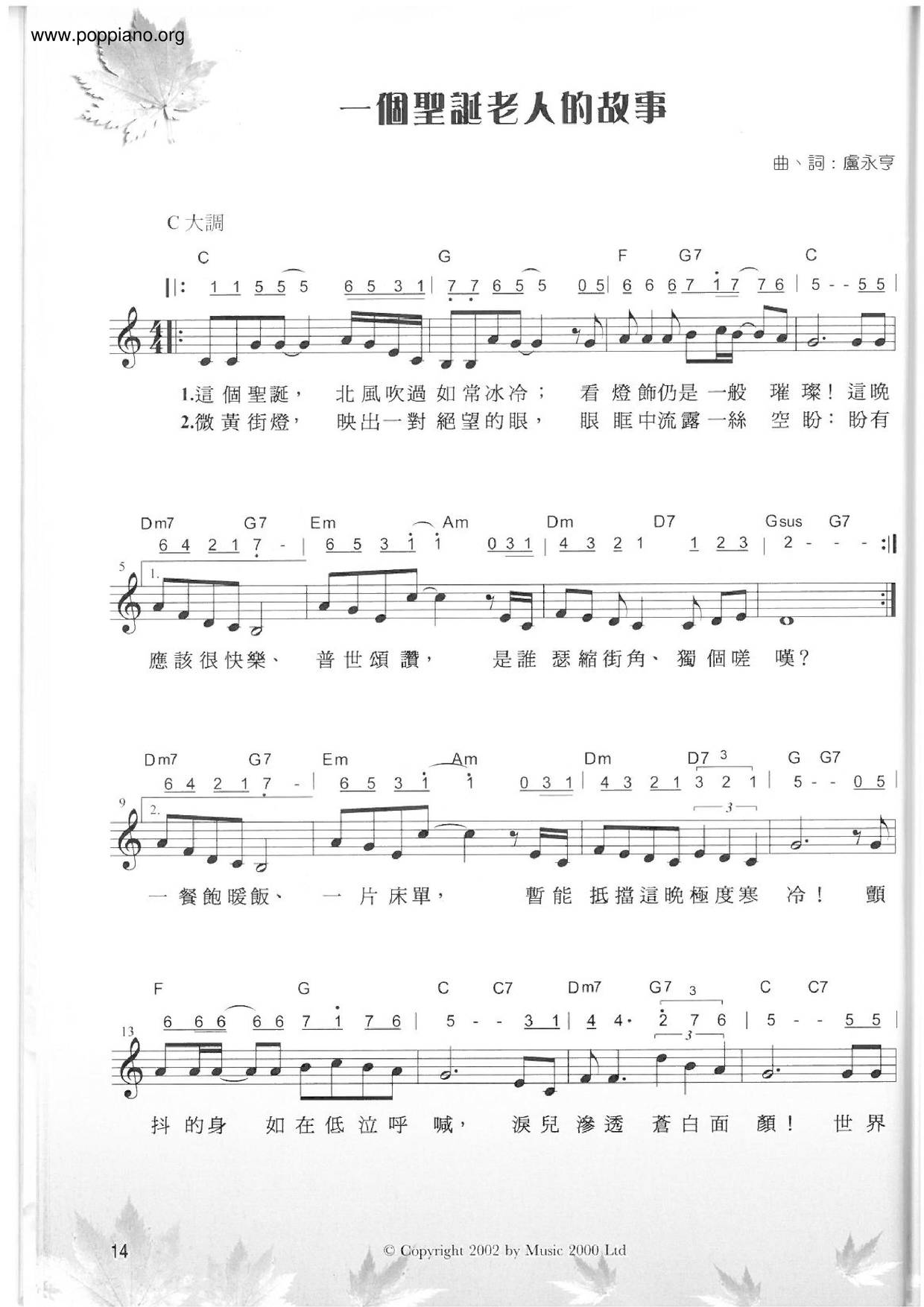 A Story Of Santa Claus Score