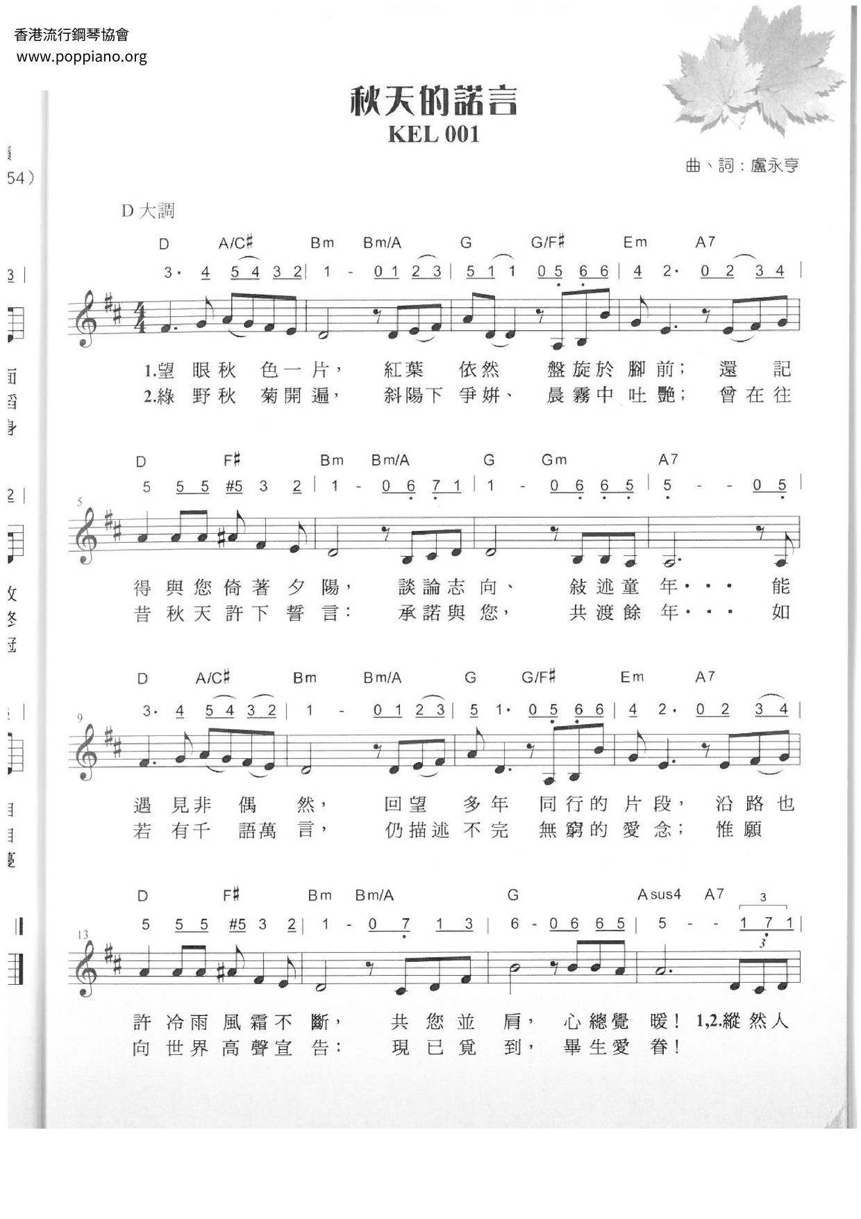 The Promise Of Autumn Score