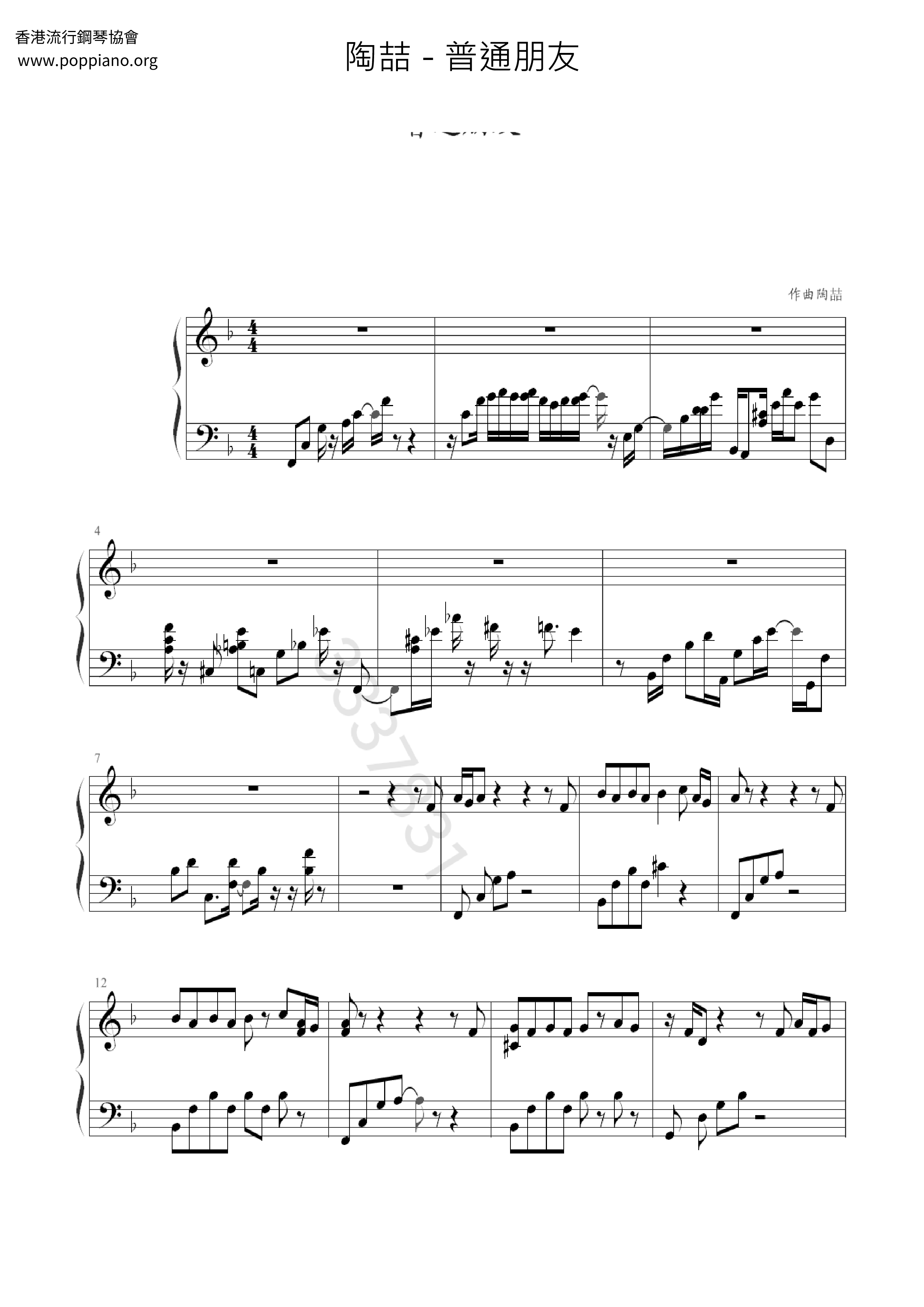 Ordinary Friends Score