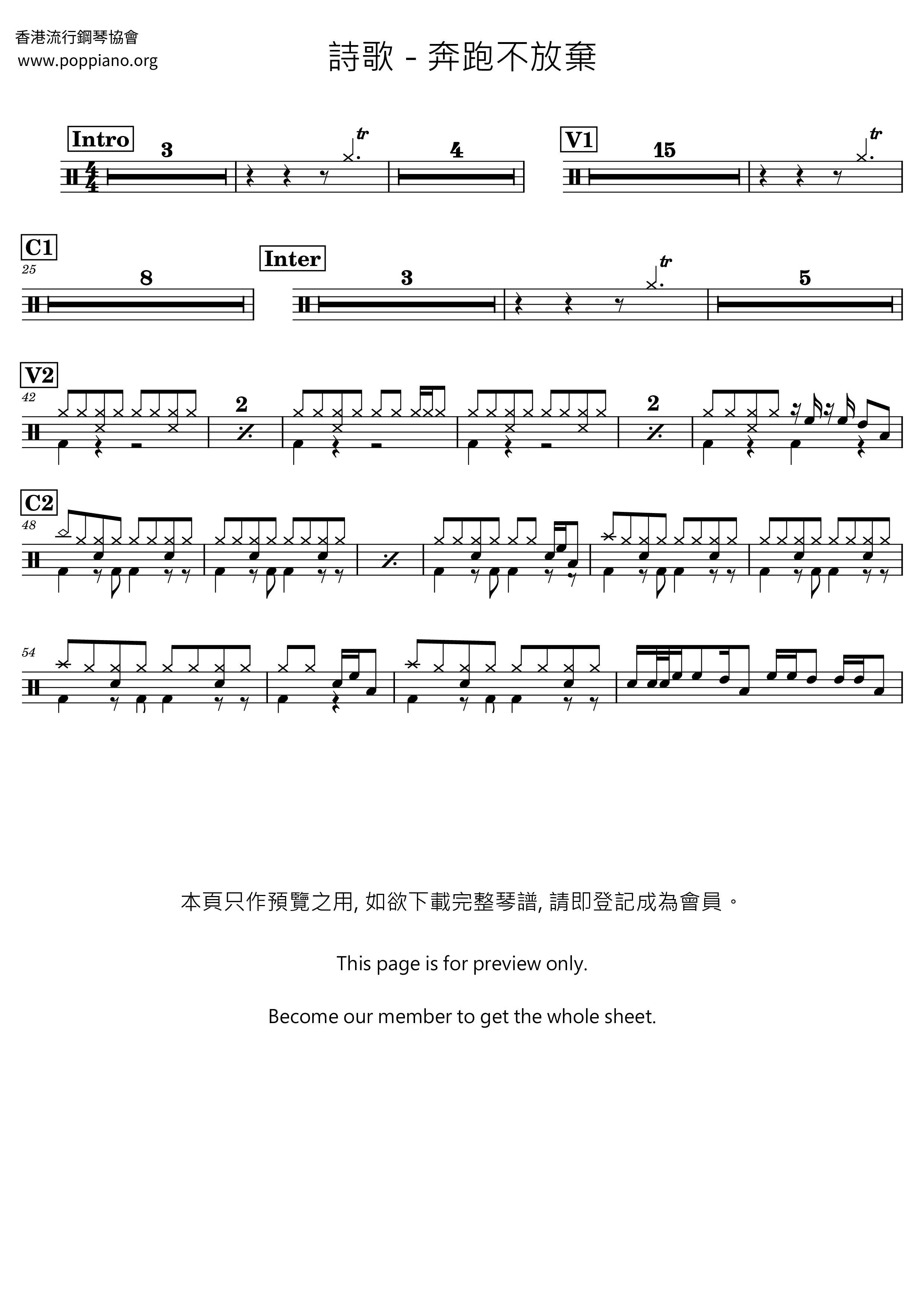 Running Without Giving Up Score